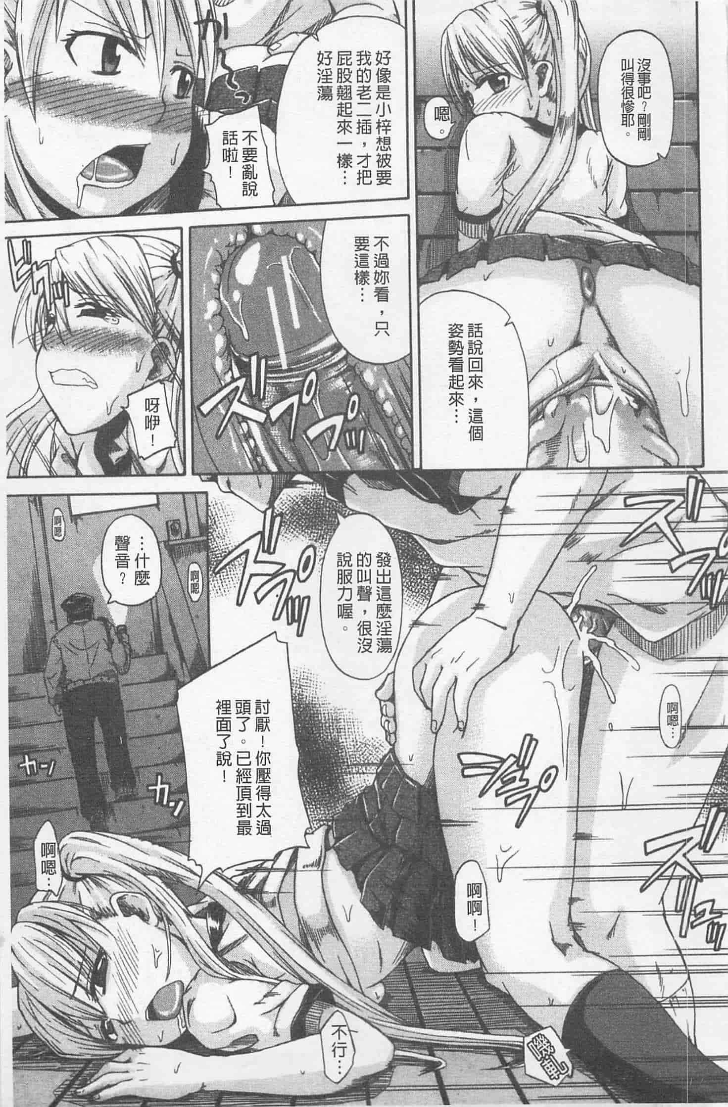 汉化版-[高城ごーや] にょう☆どう？_第4集