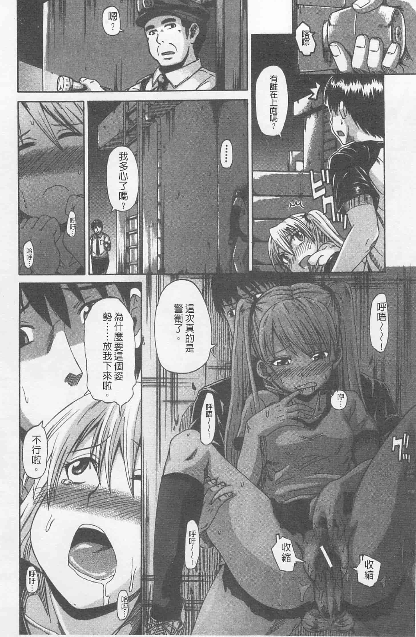 汉化版-[高城ごーや] にょう☆どう？_第4集