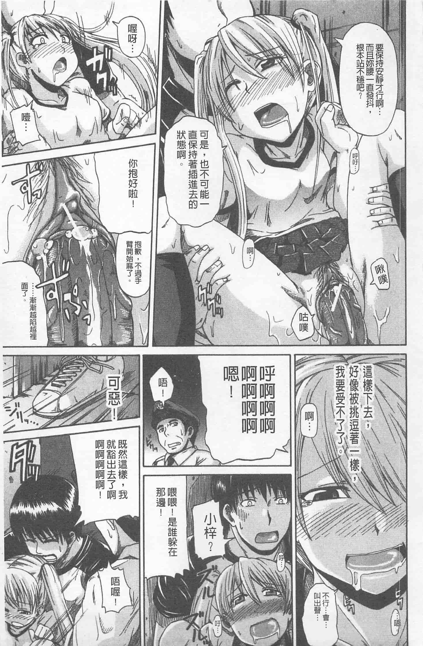 汉化版-[高城ごーや] にょう☆どう？_第4集