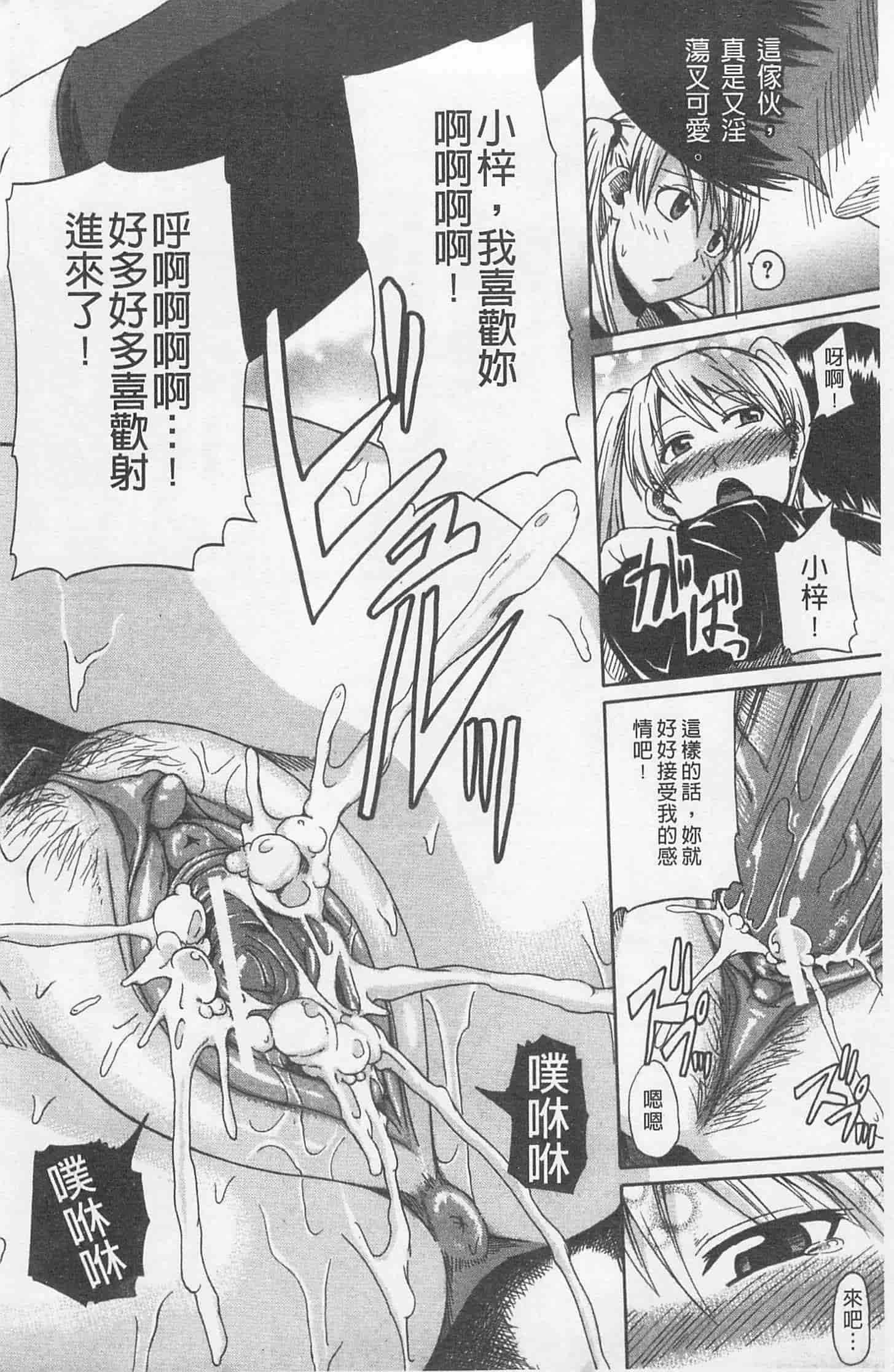 汉化版-[高城ごーや] にょう☆どう？_第4集