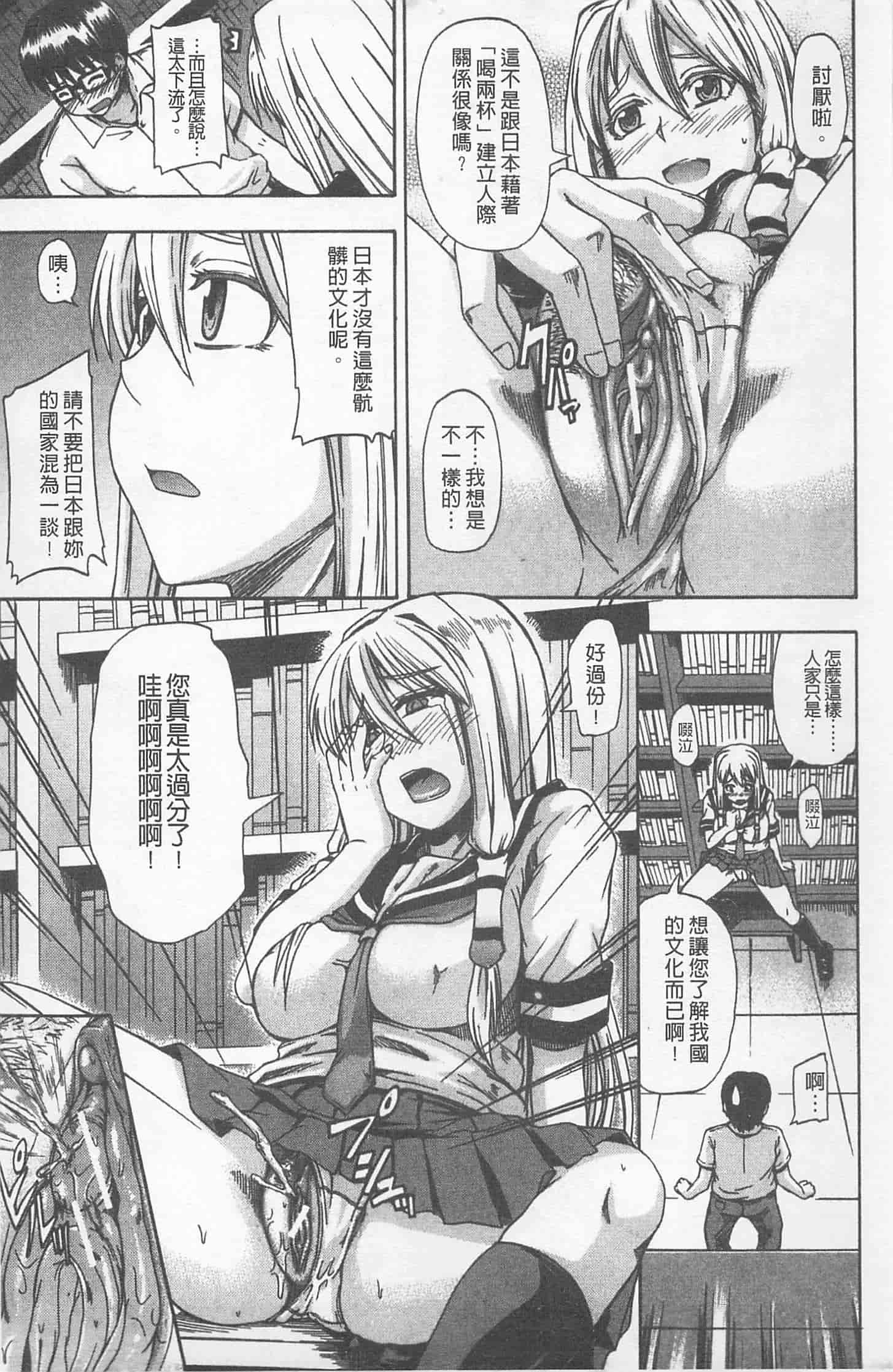 汉化版-[高城ごーや] にょう☆どう？_第1集