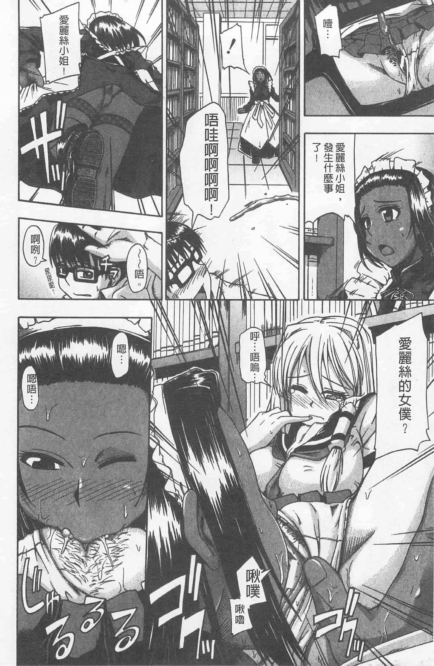 汉化版-[高城ごーや] にょう☆どう？_第1集