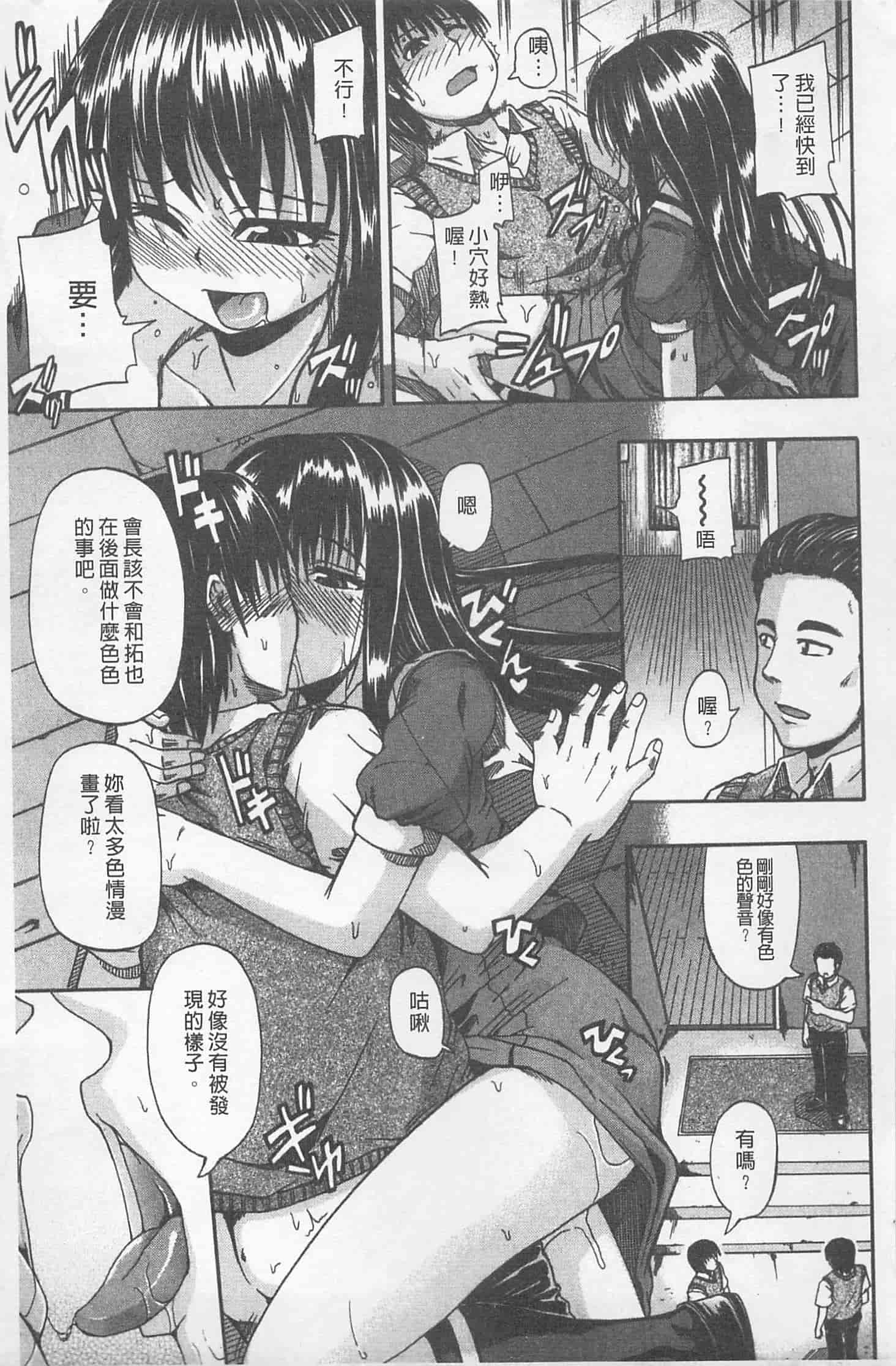 汉化版-[高城ごーや] にょう☆どう？_第4集