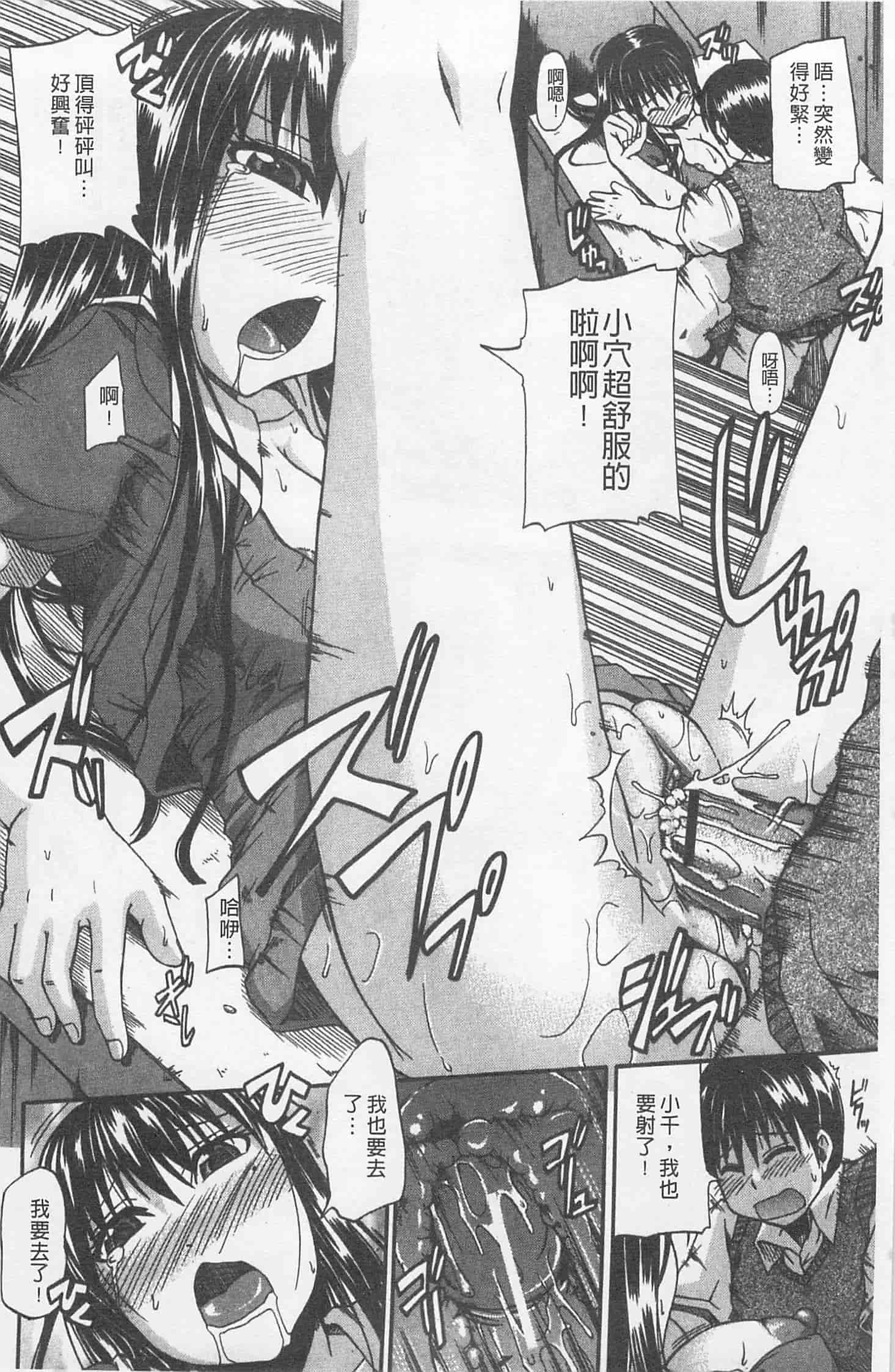 汉化版-[高城ごーや] にょう☆どう？_第4集