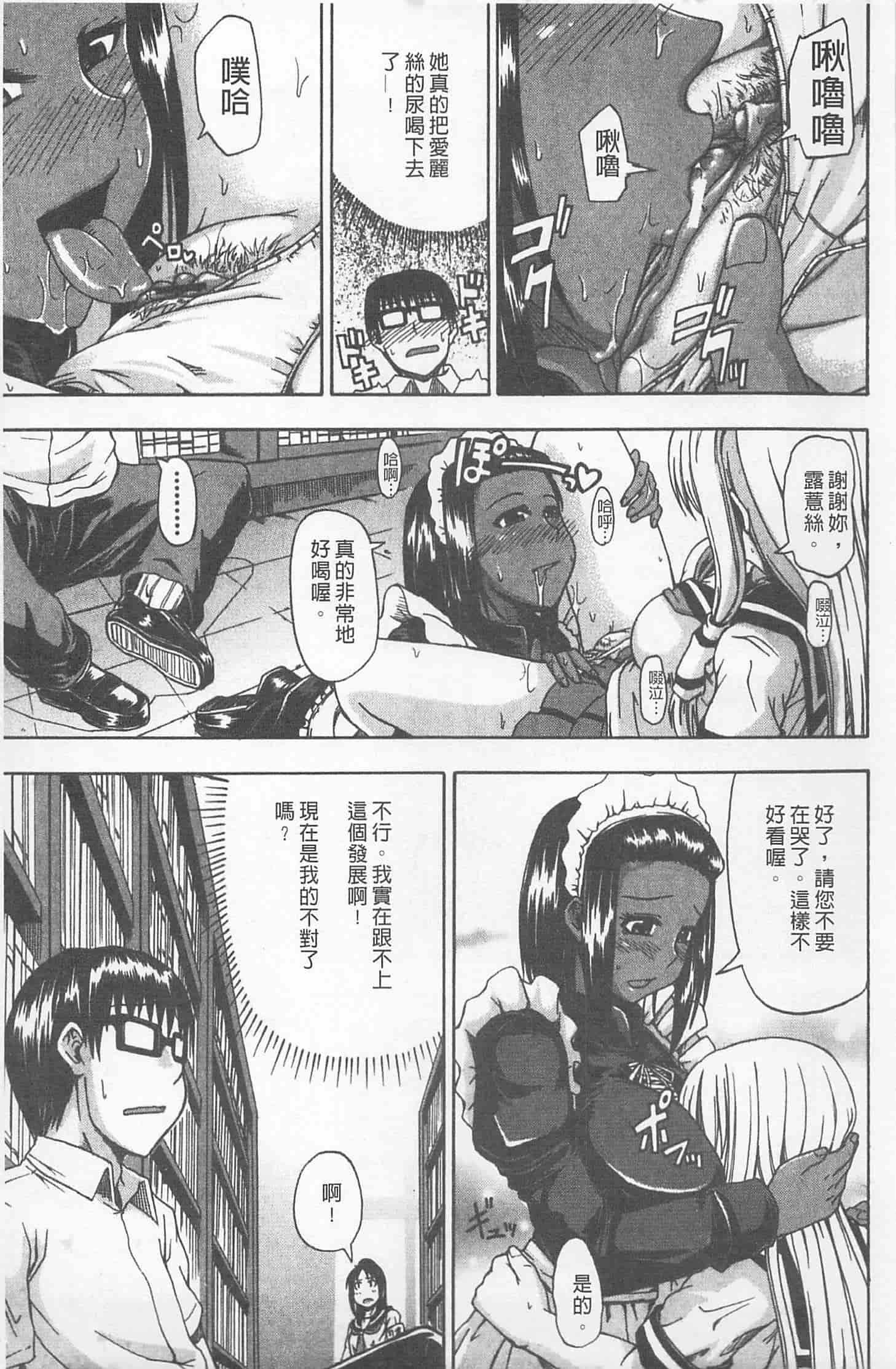 汉化版-[高城ごーや] にょう☆どう？_第1集