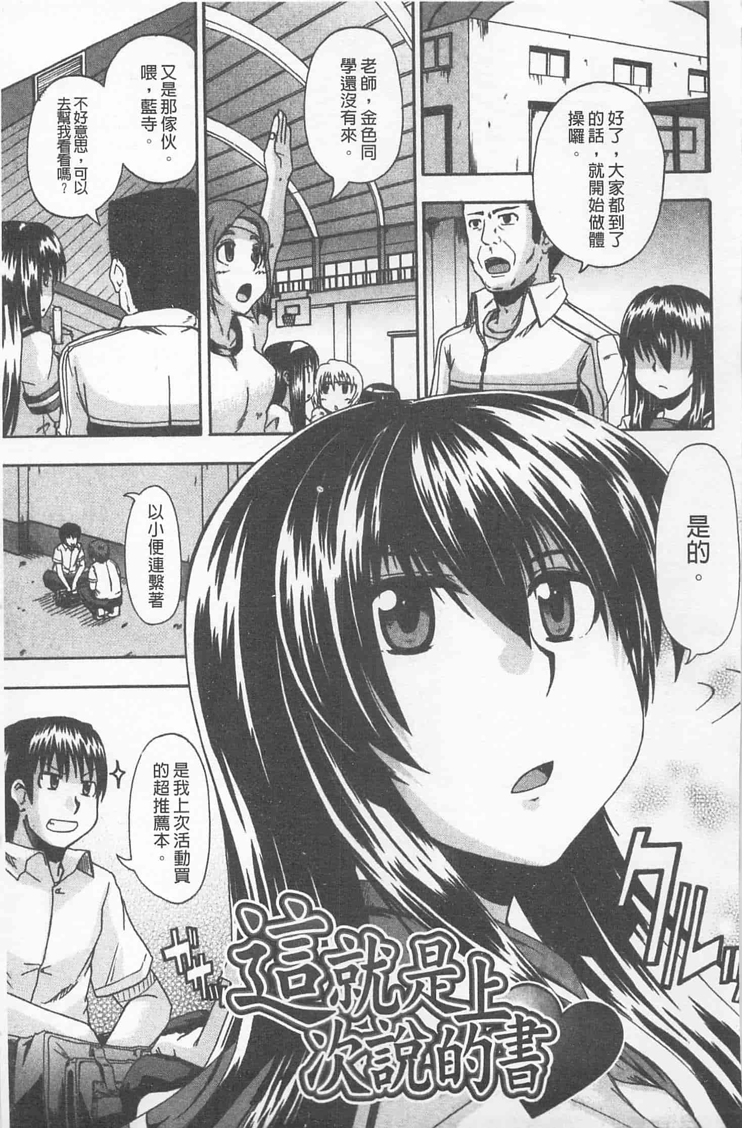 汉化版-[高城ごーや] にょう☆どう？_第5集