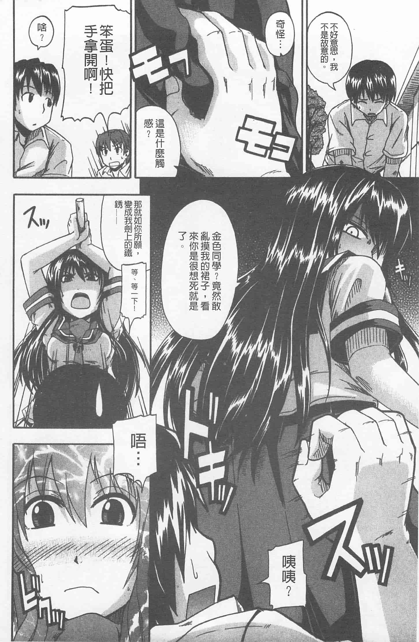 汉化版-[高城ごーや] にょう☆どう？_第5集