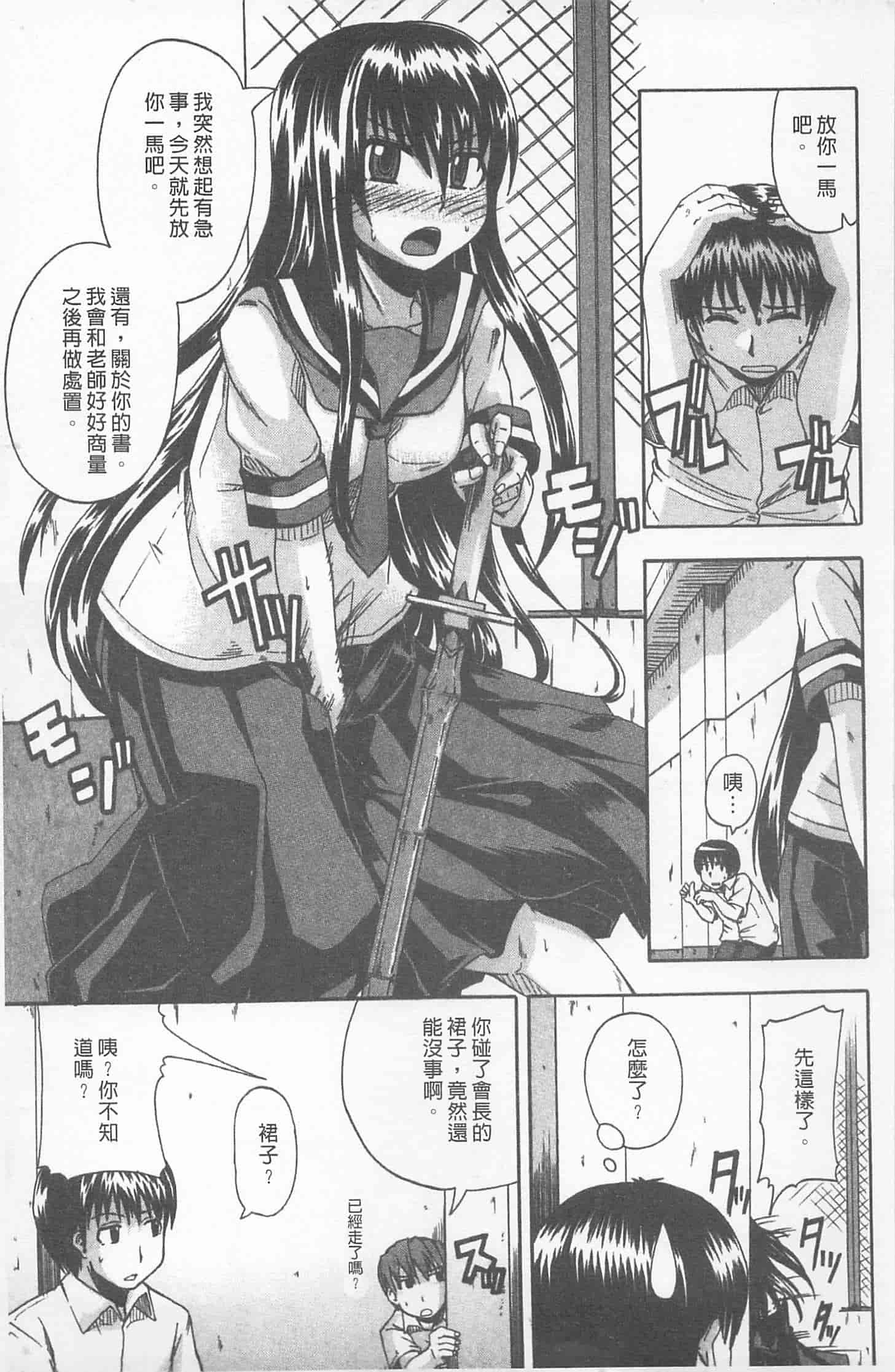 汉化版-[高城ごーや] にょう☆どう？_第5集