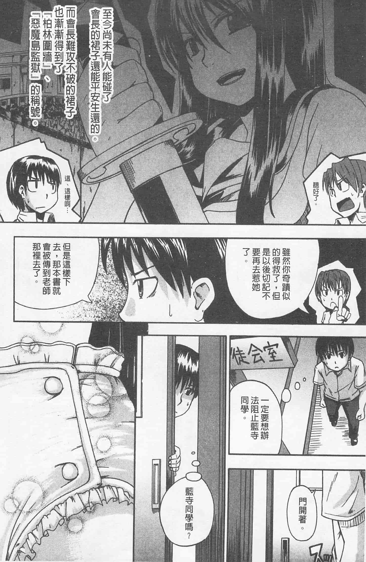 汉化版-[高城ごーや] にょう☆どう？_第5集