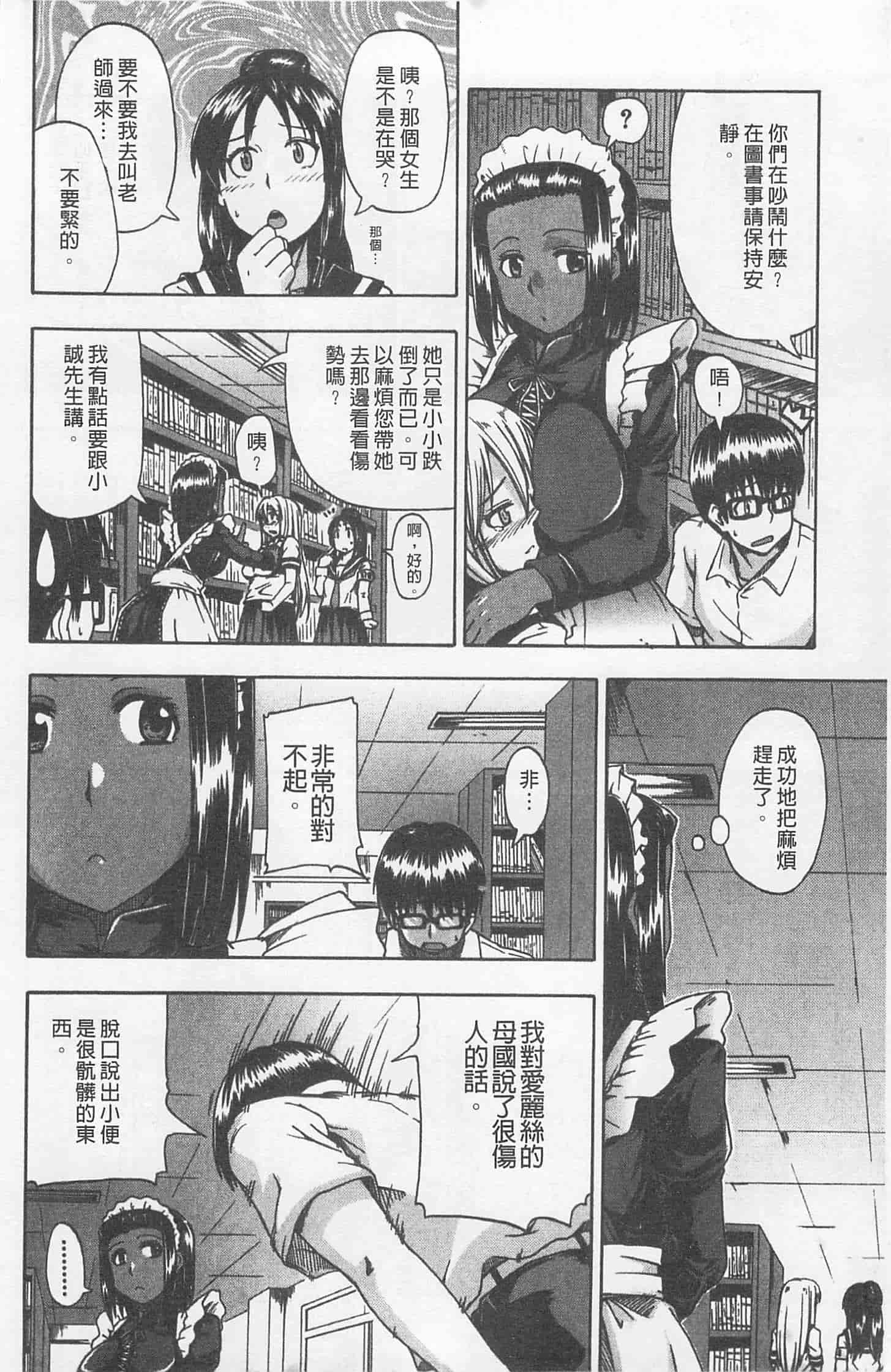 汉化版-[高城ごーや] にょう☆どう？_第1集