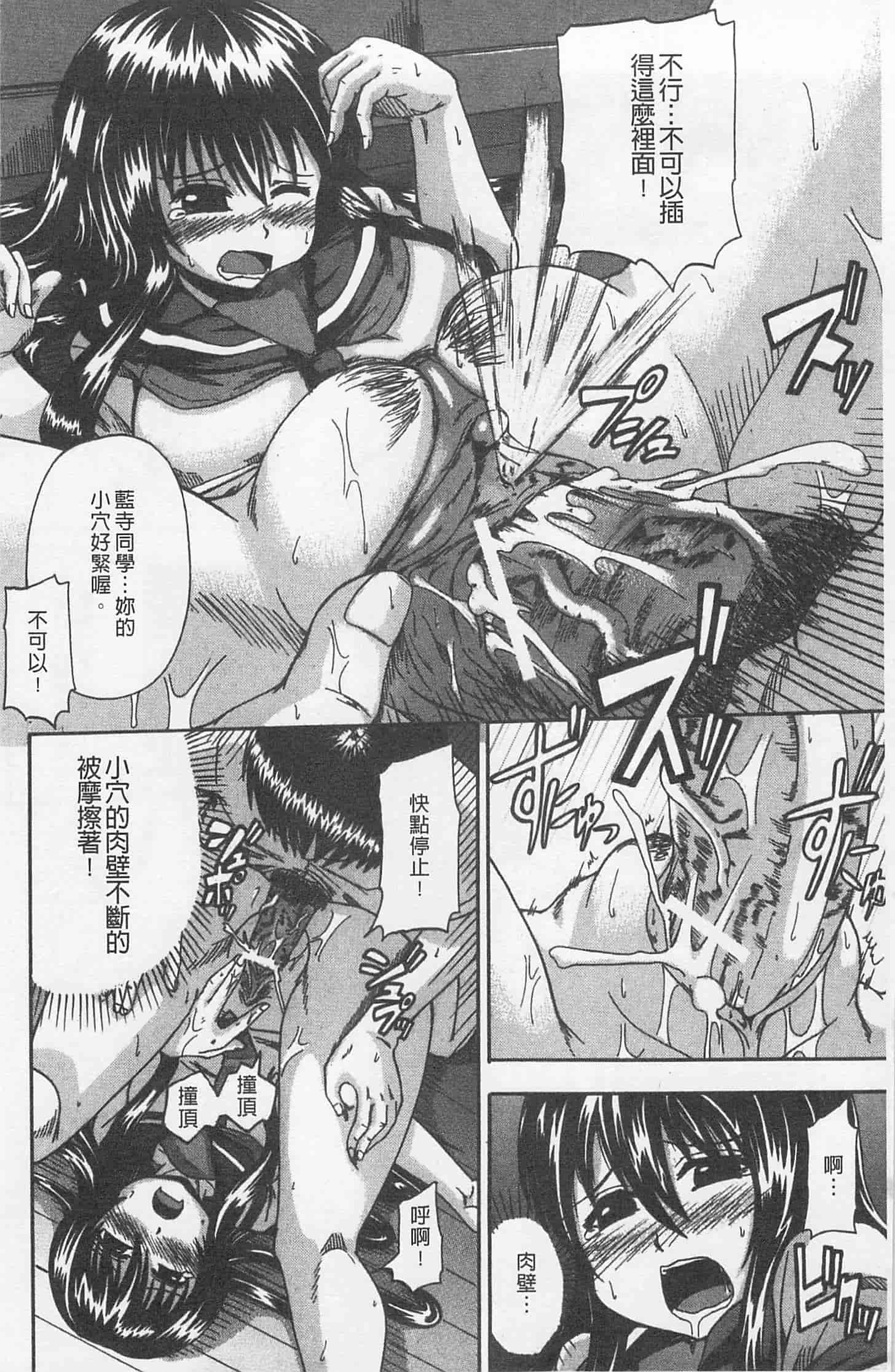 汉化版-[高城ごーや] にょう☆どう？_第5集