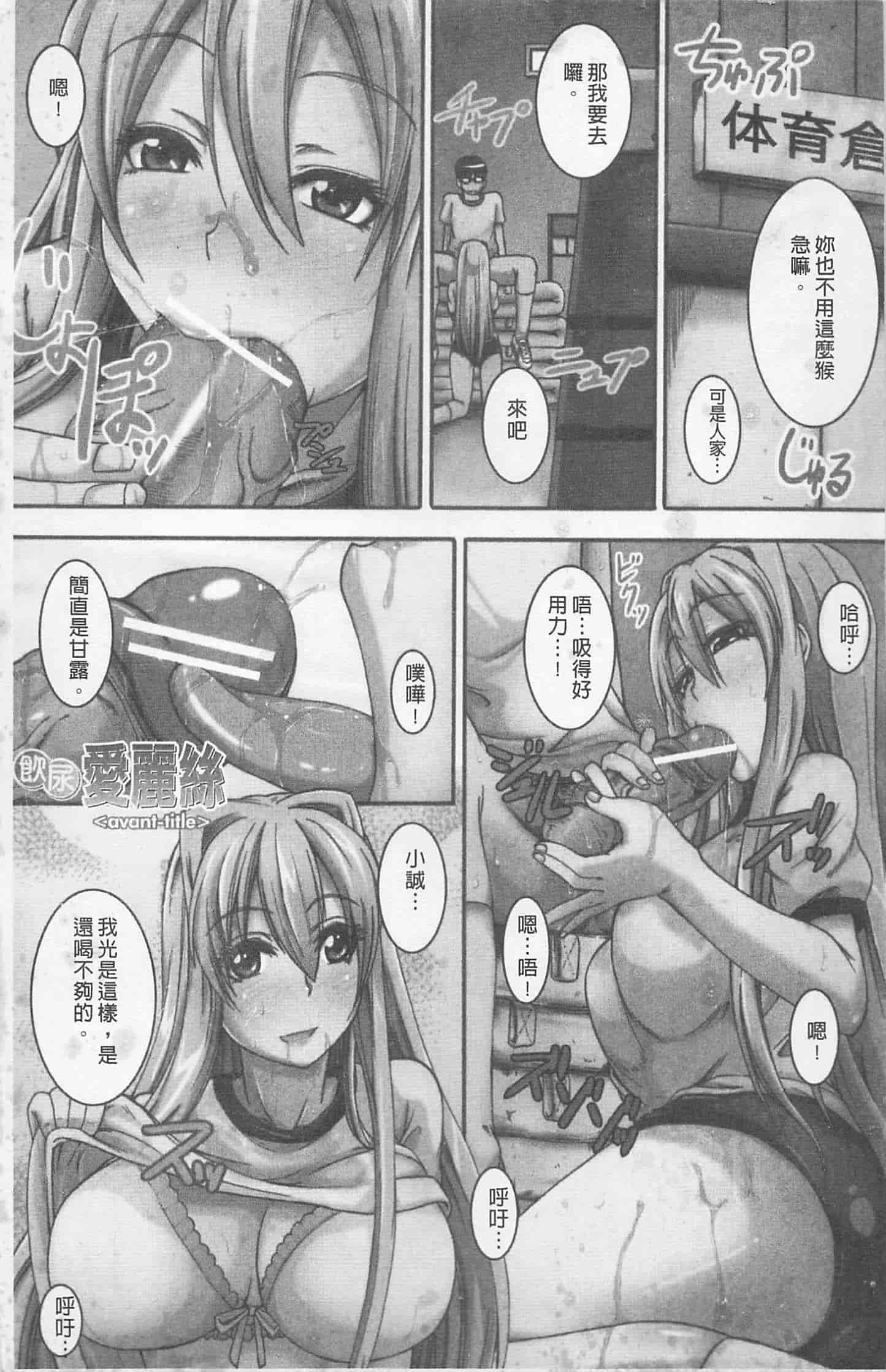 汉化版-[高城ごーや] にょう☆どう？_第1集