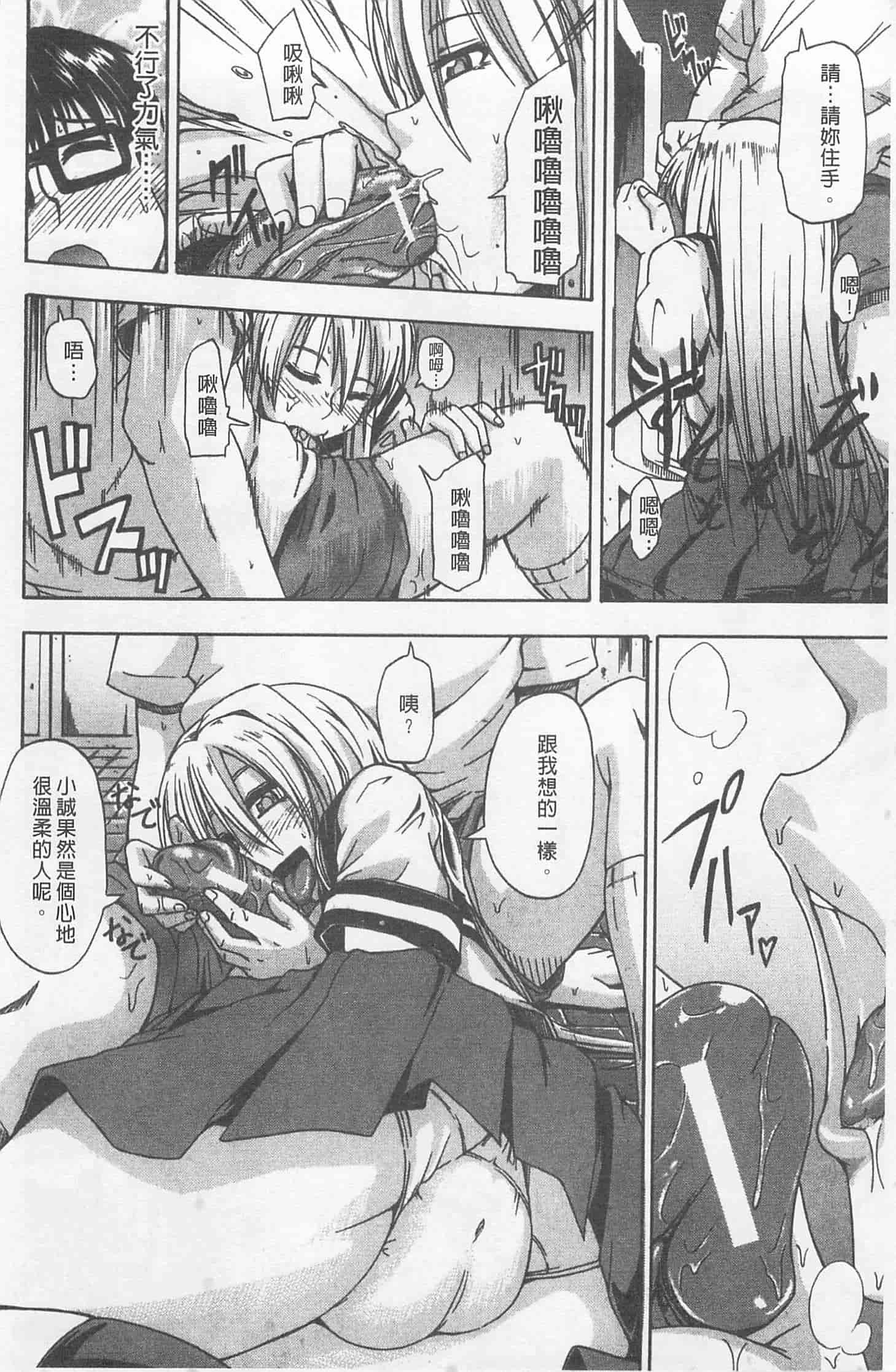 汉化版-[高城ごーや] にょう☆どう？_第1集