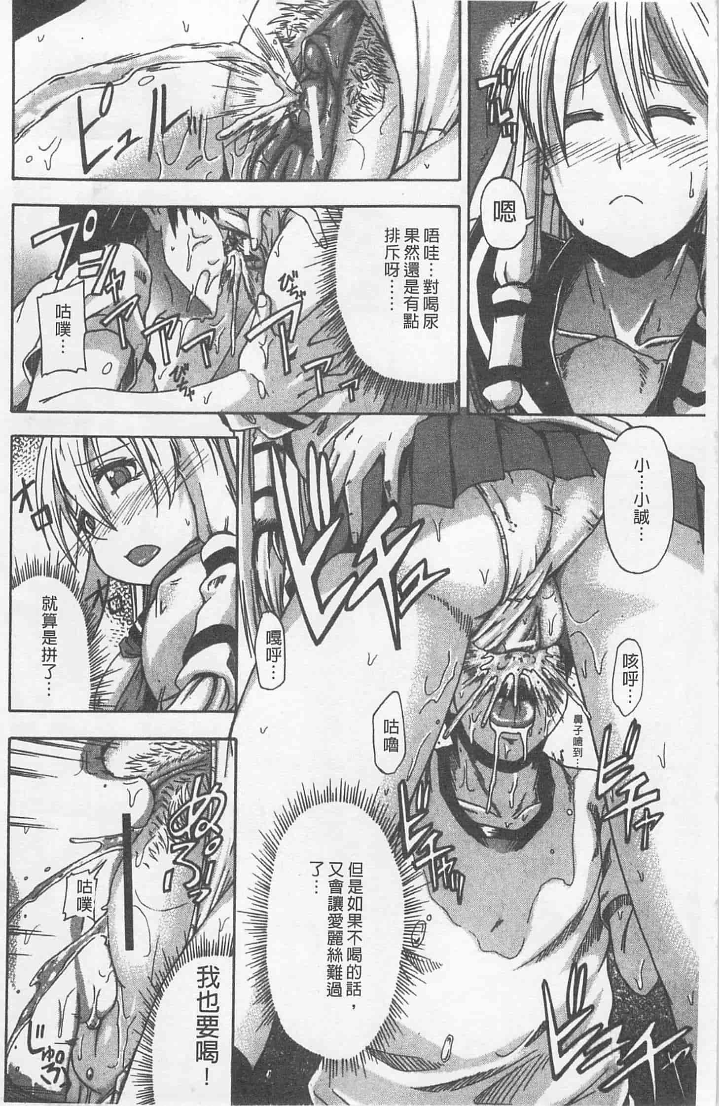 汉化版-[高城ごーや] にょう☆どう？_第1集
