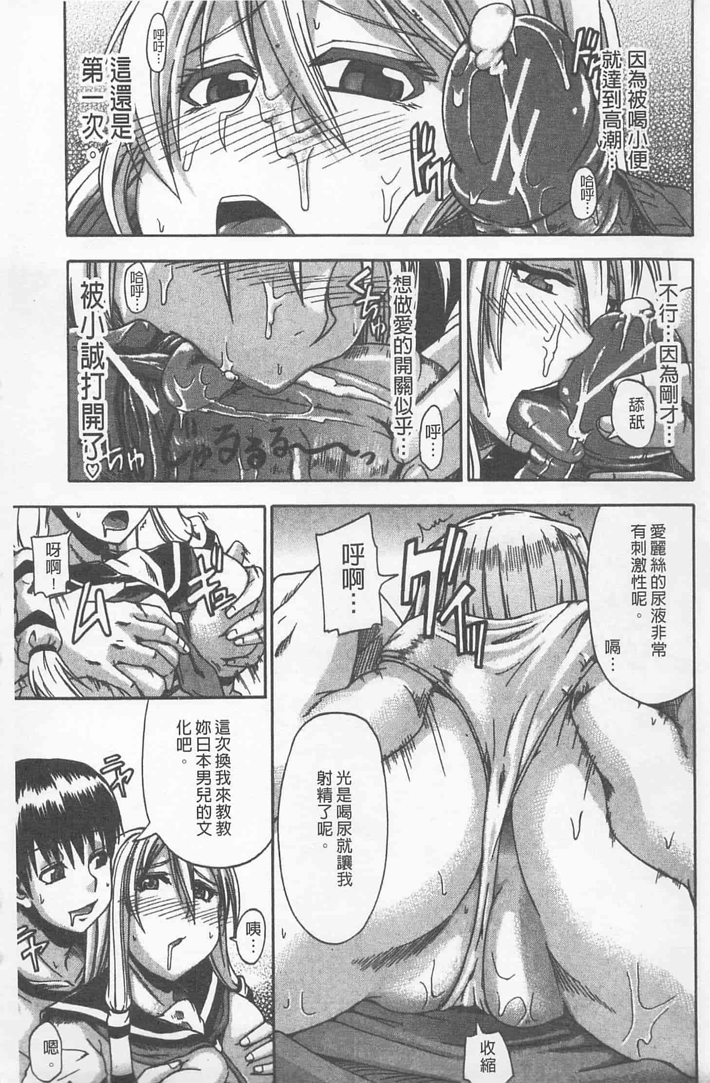汉化版-[高城ごーや] にょう☆どう？_第1集
