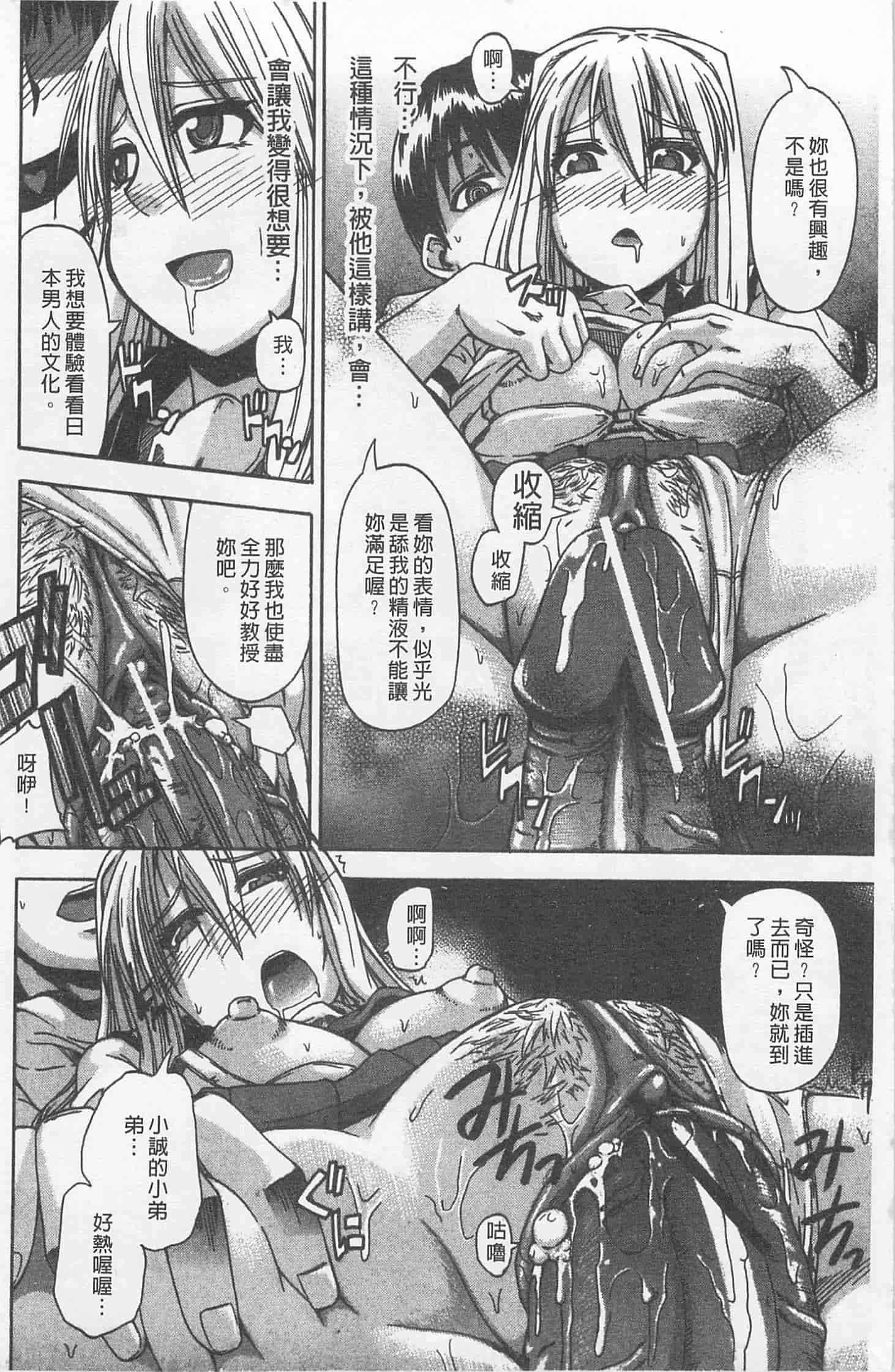 汉化版-[高城ごーや] にょう☆どう？_第1集