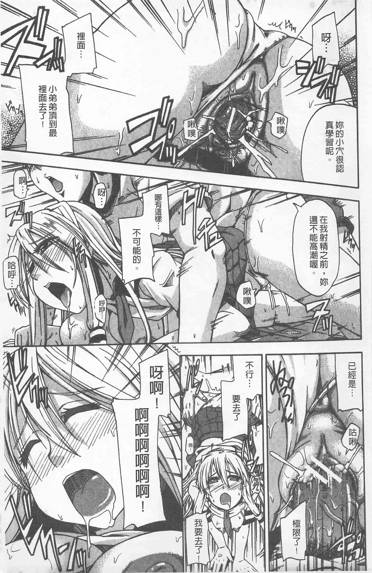 汉化版-[高城ごーや] にょう☆どう？_第1集