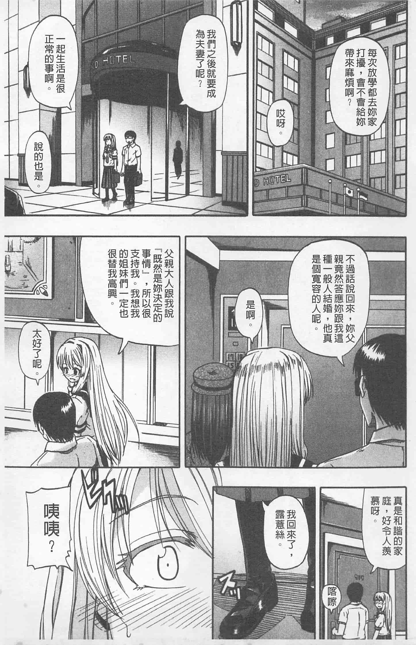 汉化版-[高城ごーや] にょう☆どう？_第1集