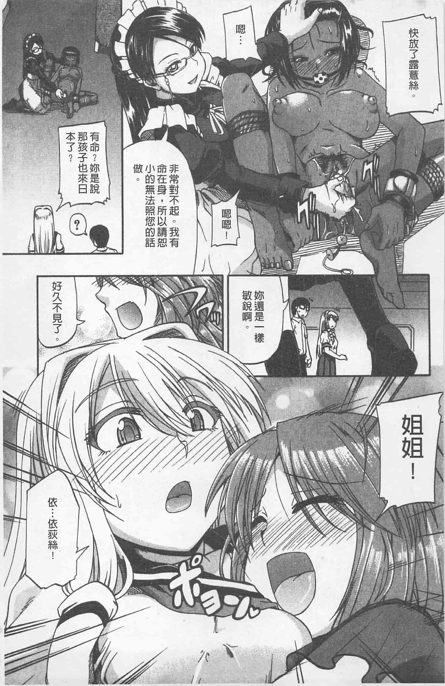 汉化版-[高城ごーや] にょう☆どう？_第2集