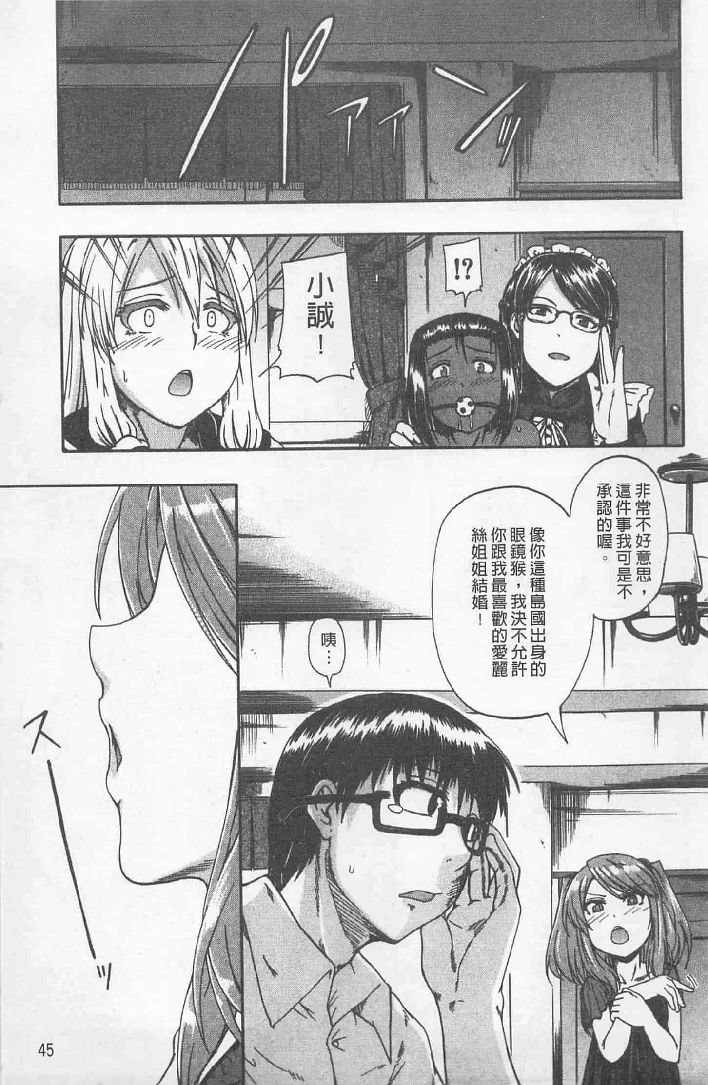 汉化版-[高城ごーや] にょう☆どう？_第2集
