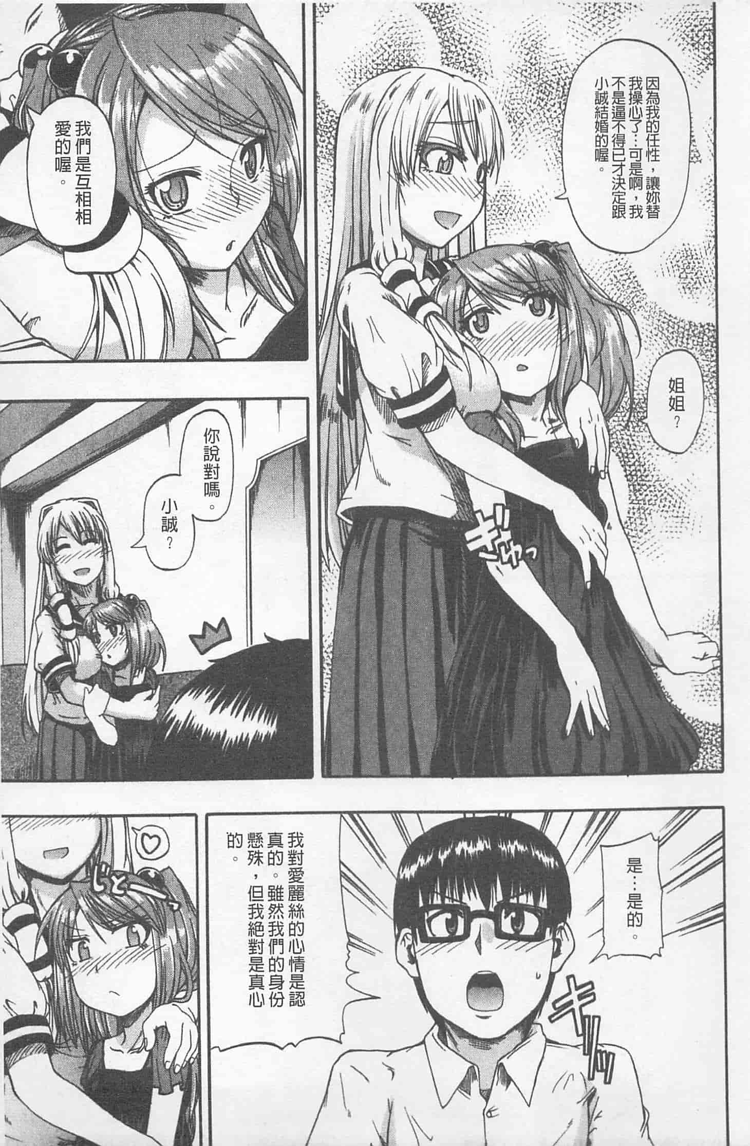 汉化版-[高城ごーや] にょう☆どう？_第2集