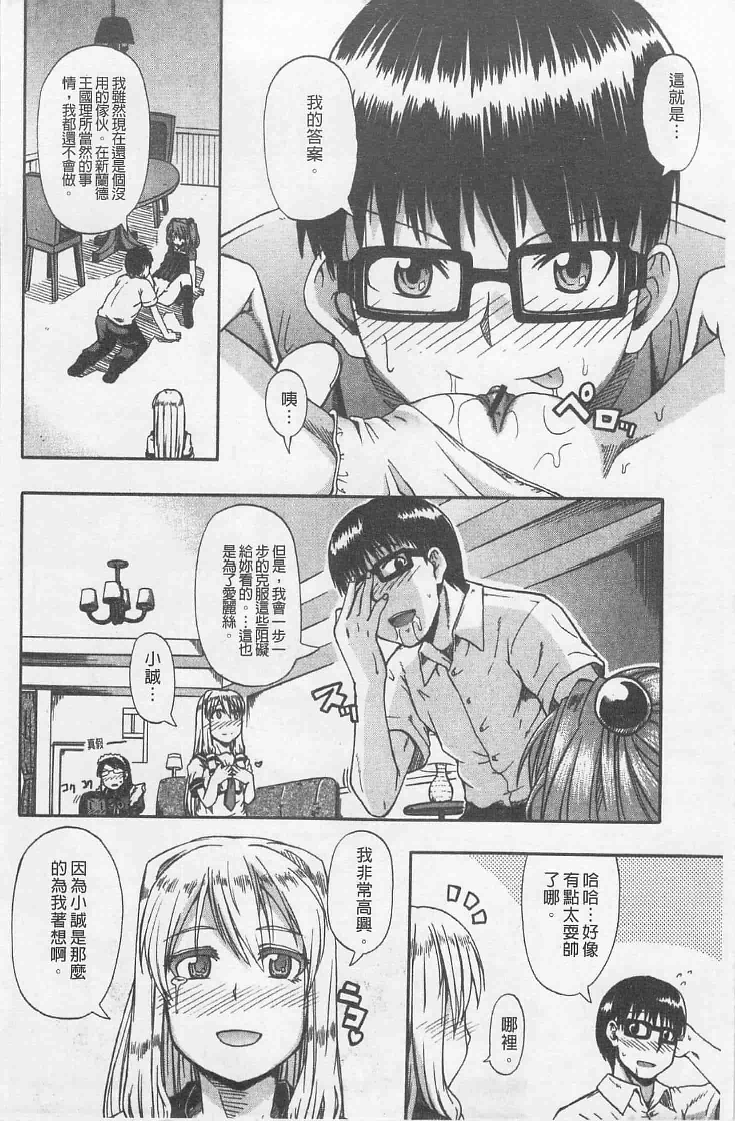 汉化版-[高城ごーや] にょう☆どう？_第2集