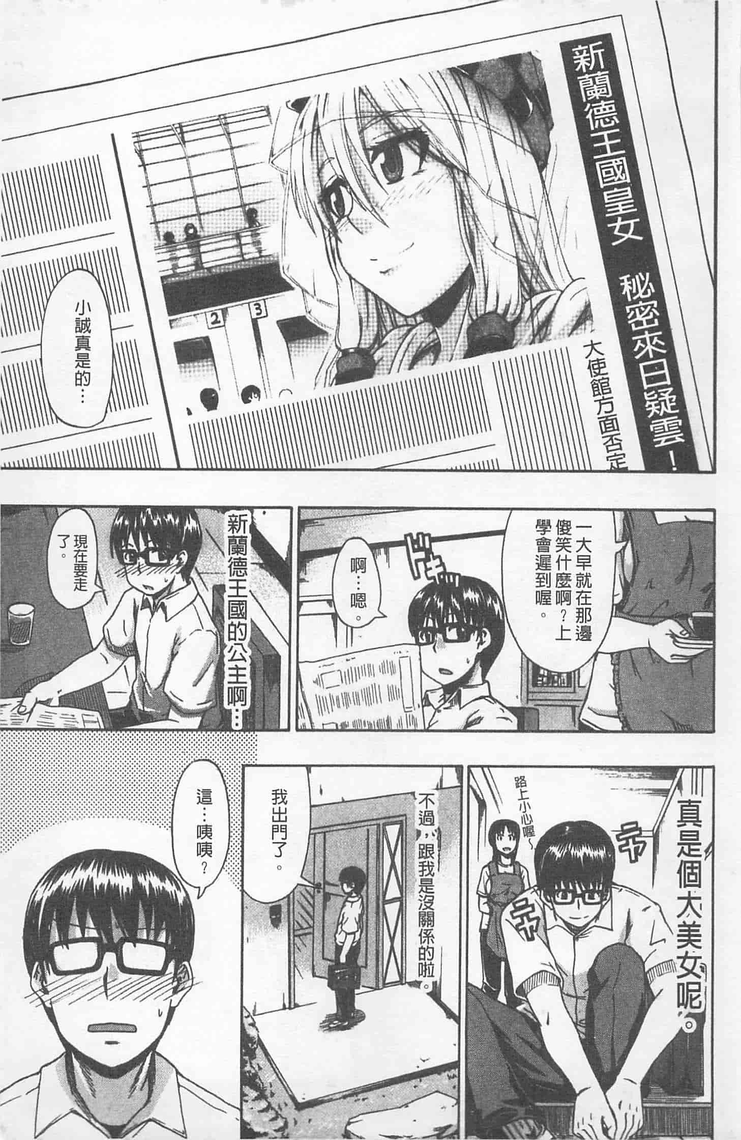 汉化版-[高城ごーや] にょう☆どう？_第1集