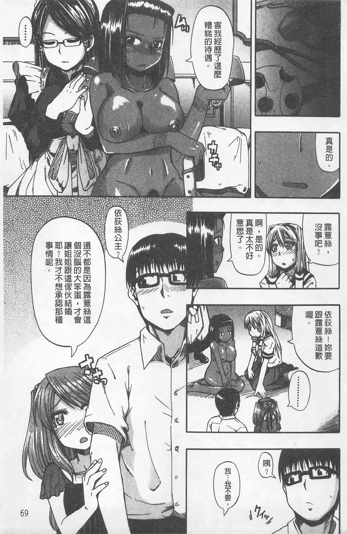 汉化版-[高城ごーや] にょう☆どう？_第2集