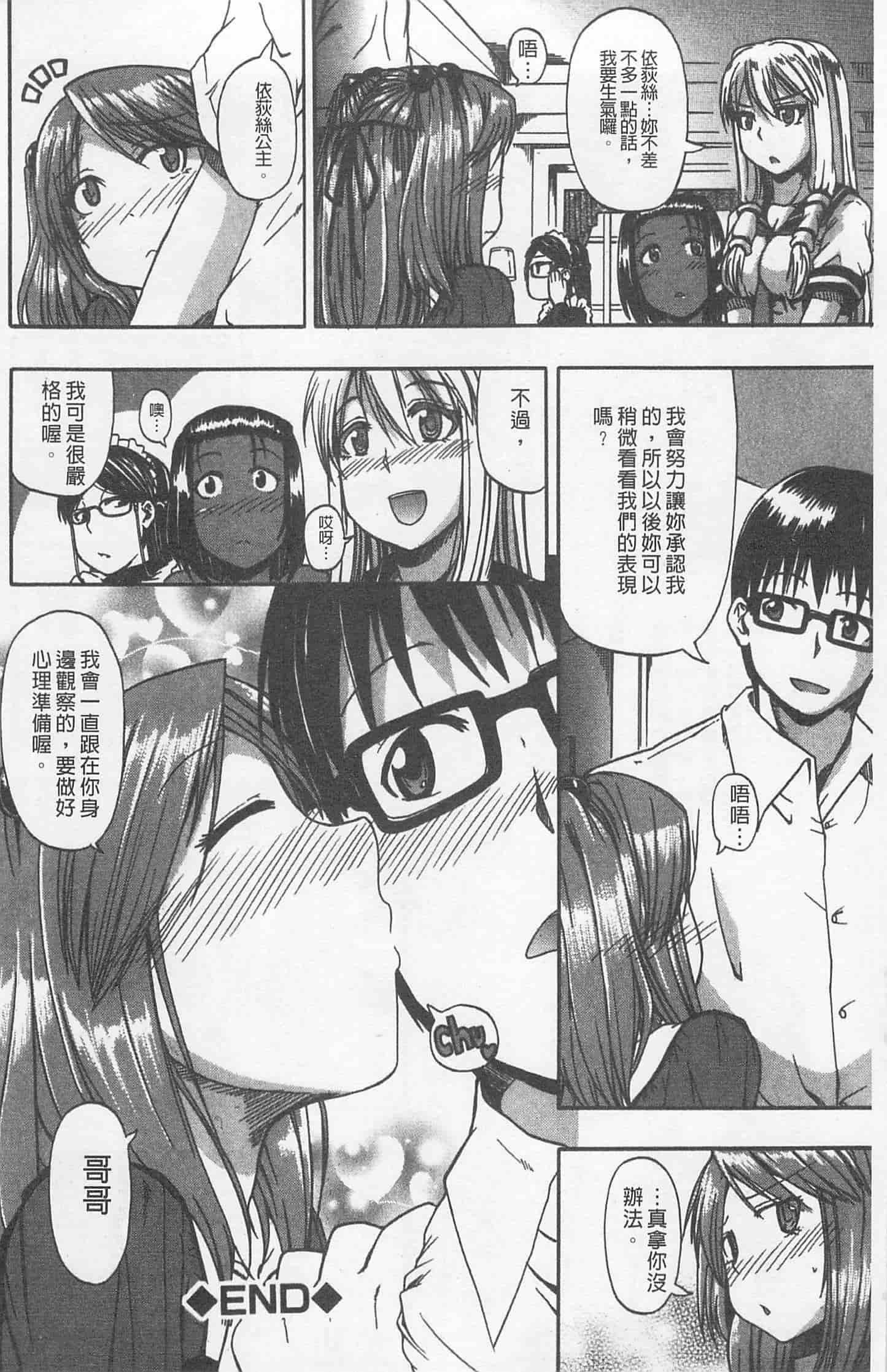 汉化版-[高城ごーや] にょう☆どう？_第2集