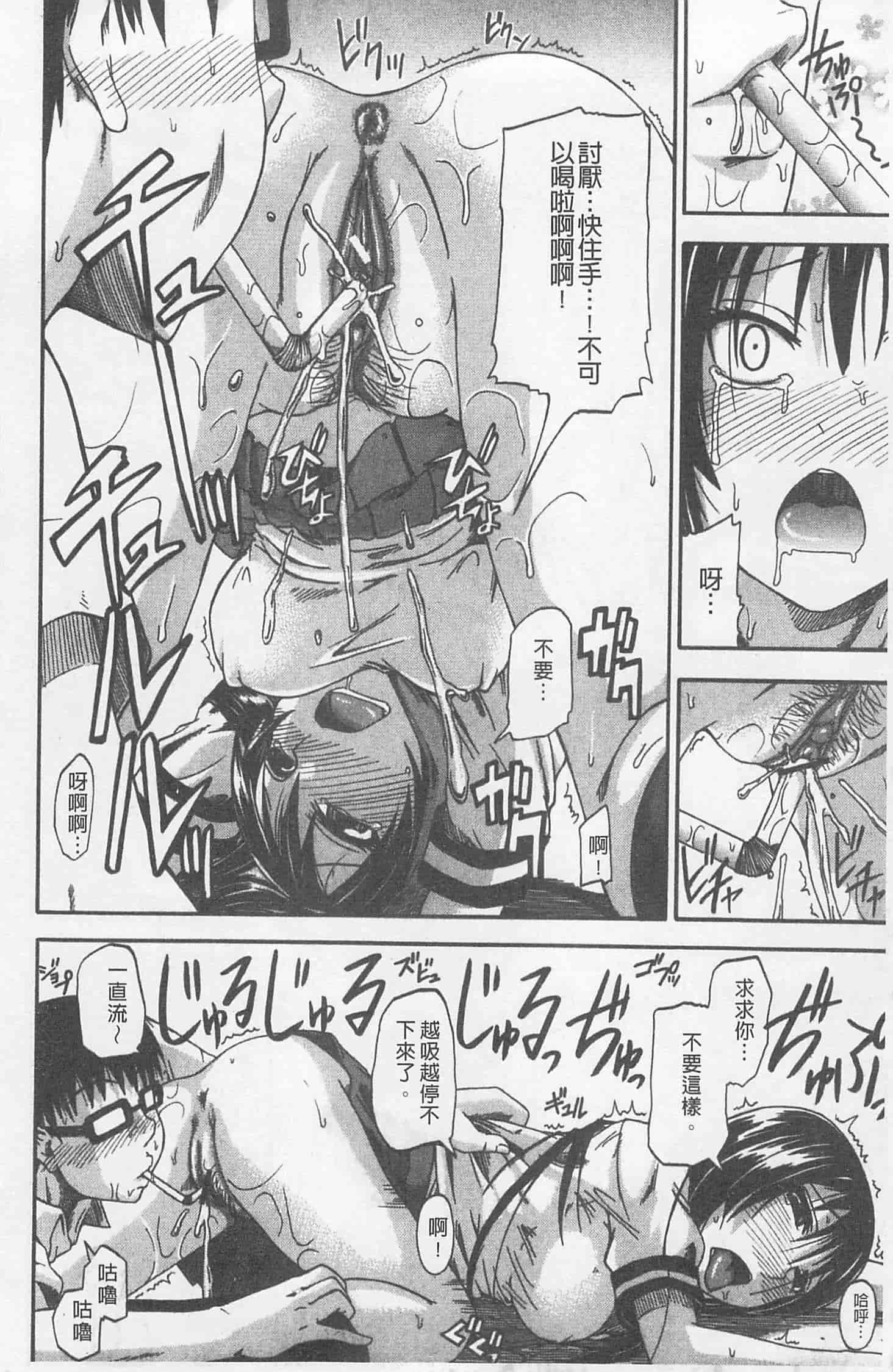 汉化版-[高城ごーや] にょう☆どう？_第2集