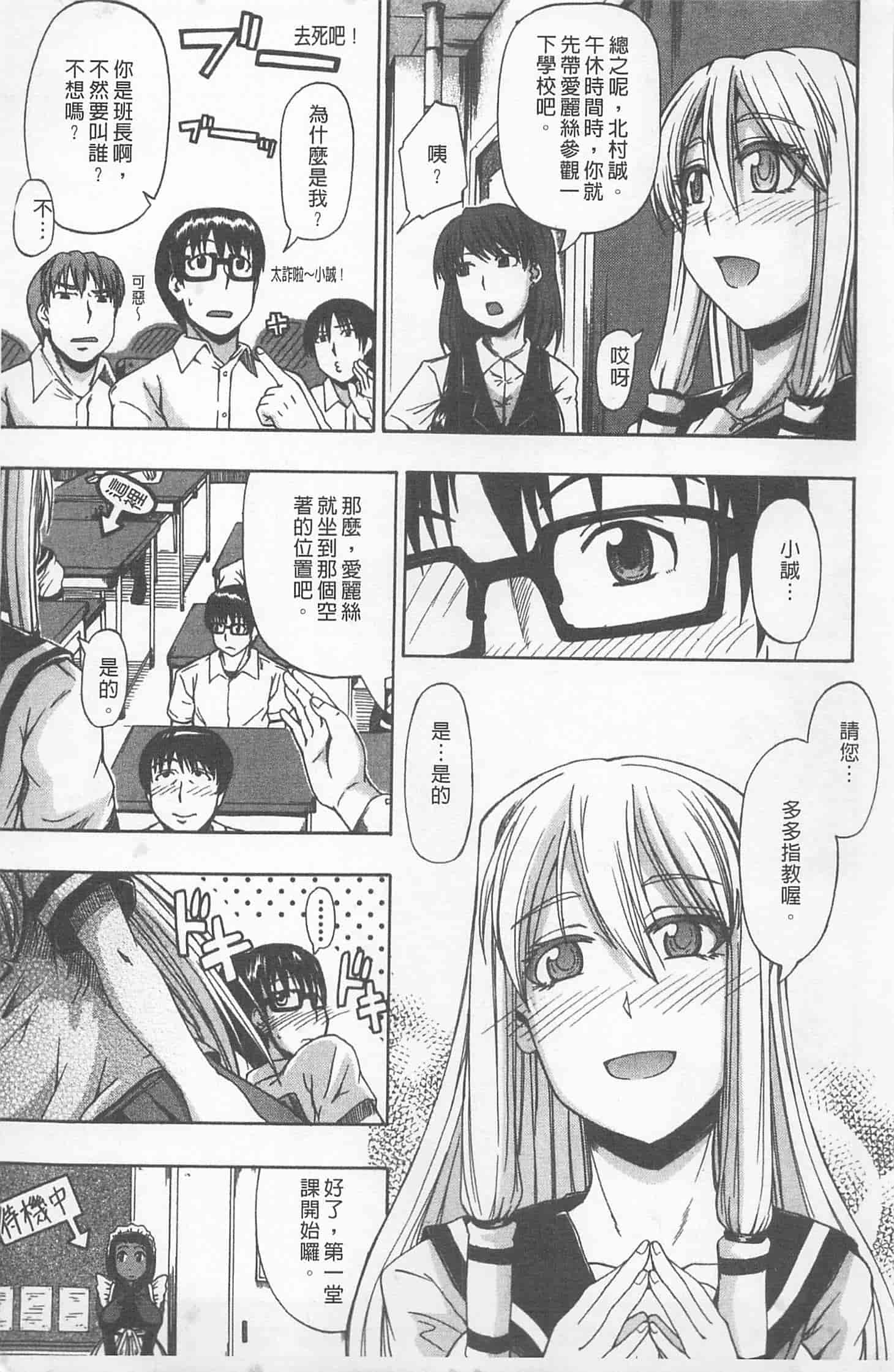 汉化版-[高城ごーや] にょう☆どう？_第1集