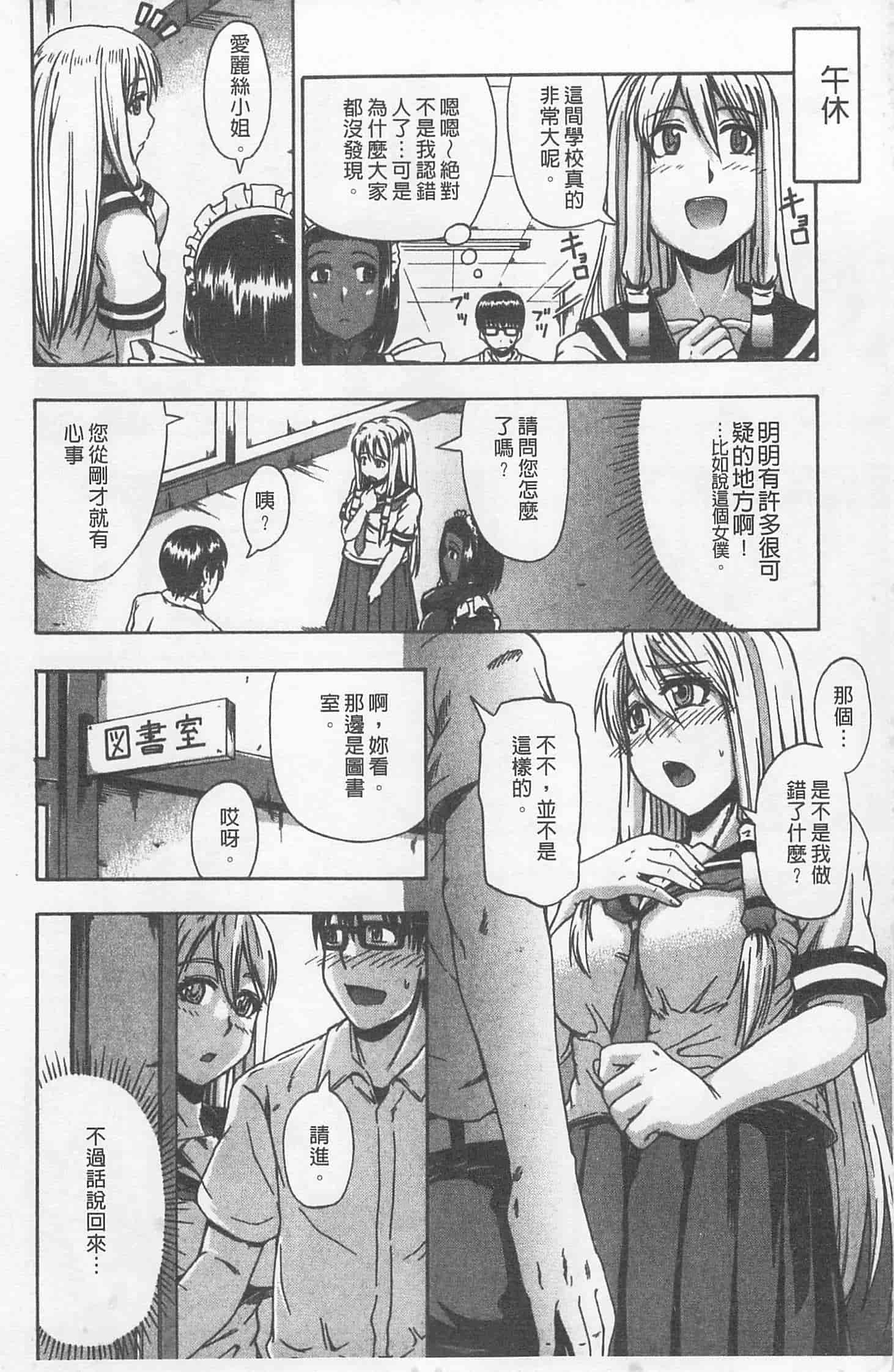 汉化版-[高城ごーや] にょう☆どう？_第1集