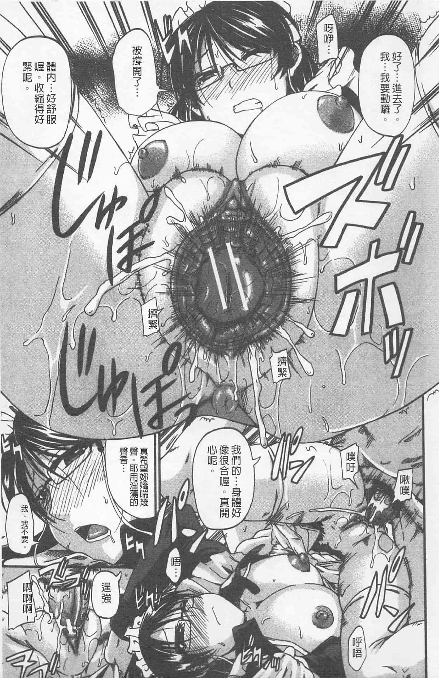 汉化版-[高城ごーや] にょう☆どう？_第3集