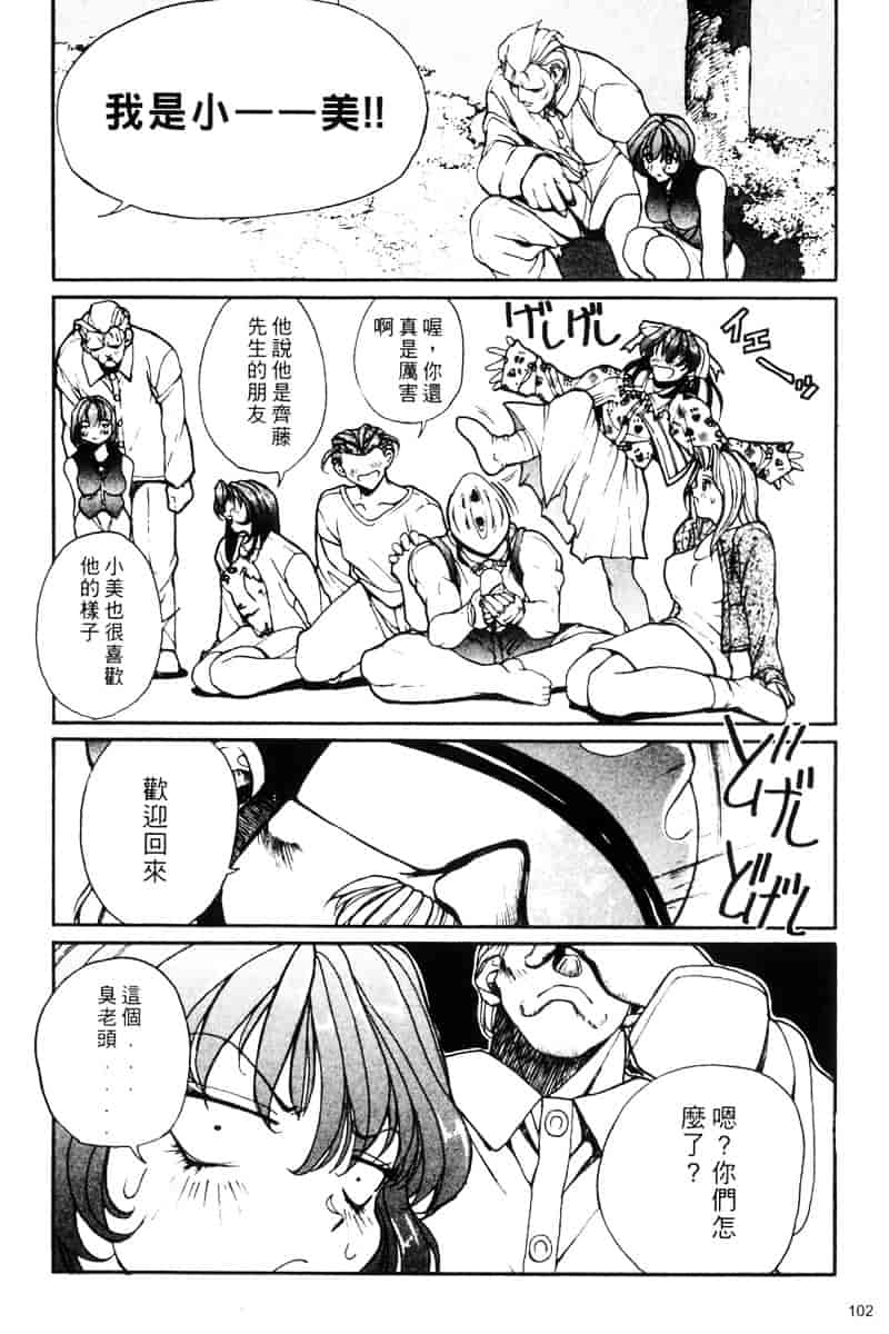 汉化版-[OKAWARI] パニックプラス α_第3集