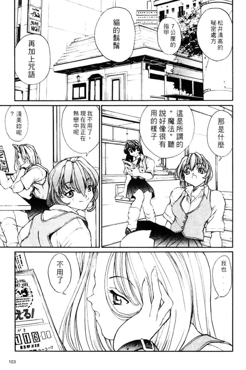 汉化版-[OKAWARI] パニックプラス α_第3集