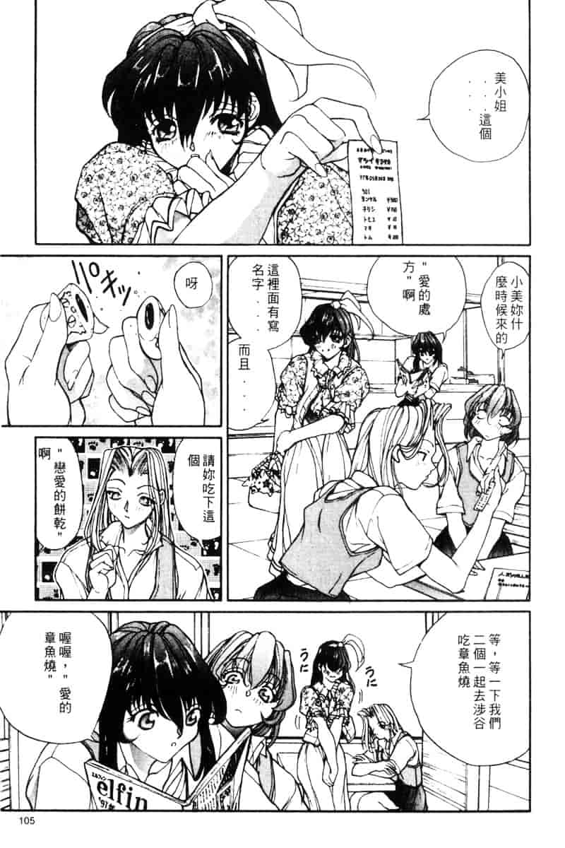 汉化版-[OKAWARI] パニックプラス α_第3集