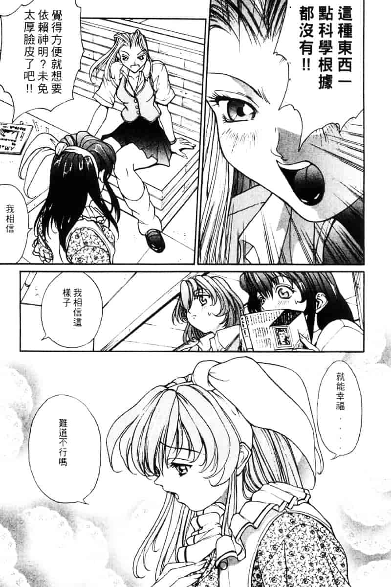 汉化版-[OKAWARI] パニックプラス α_第3集