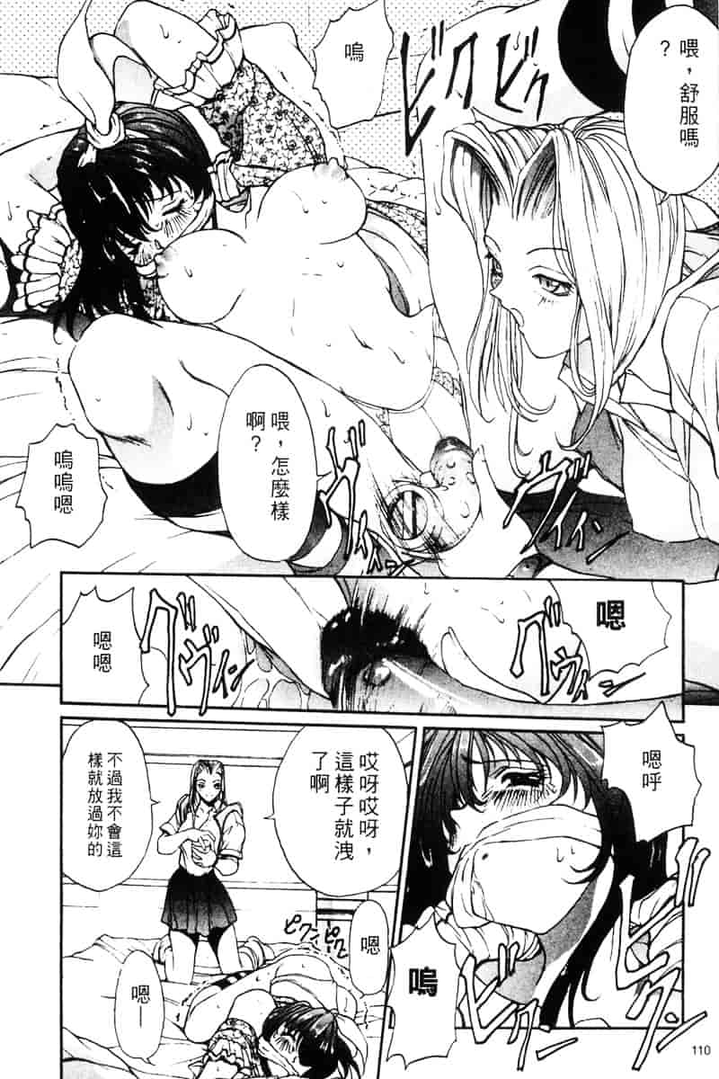 汉化版-[OKAWARI] パニックプラス α_第3集