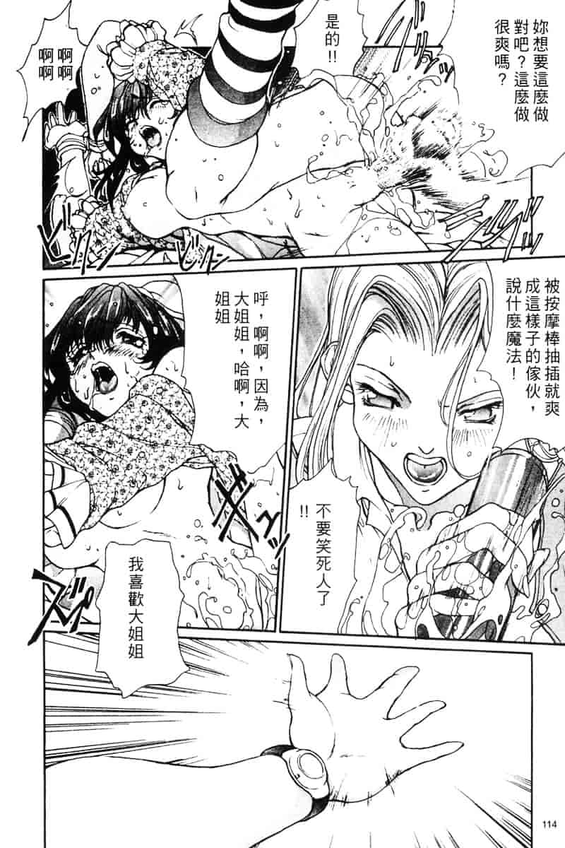 汉化版-[OKAWARI] パニックプラス α_第3集