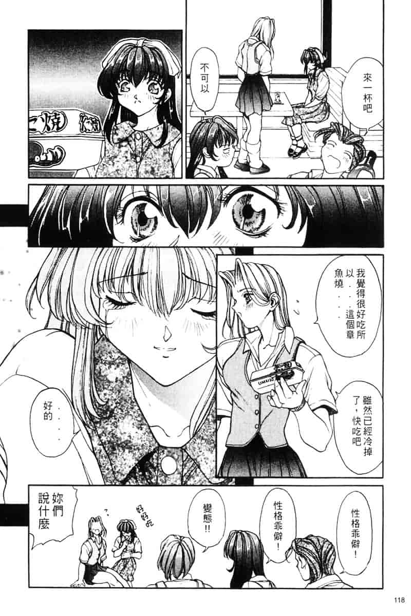 汉化版-[OKAWARI] パニックプラス α_第3集