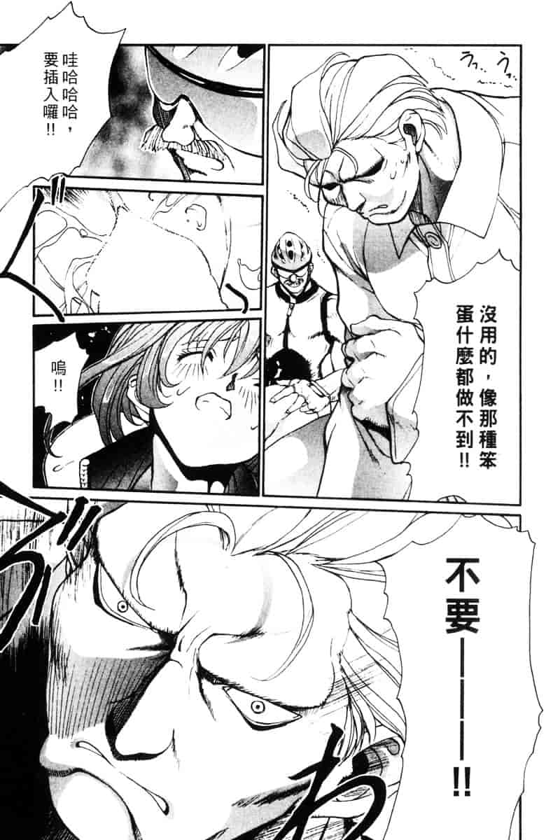 汉化版-[OKAWARI] パニックプラス α_第3集