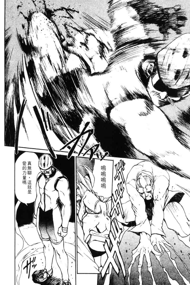 汉化版-[OKAWARI] パニックプラス α_第3集