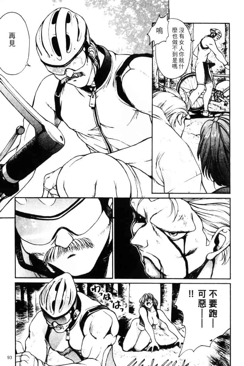 汉化版-[OKAWARI] パニックプラス α_第3集