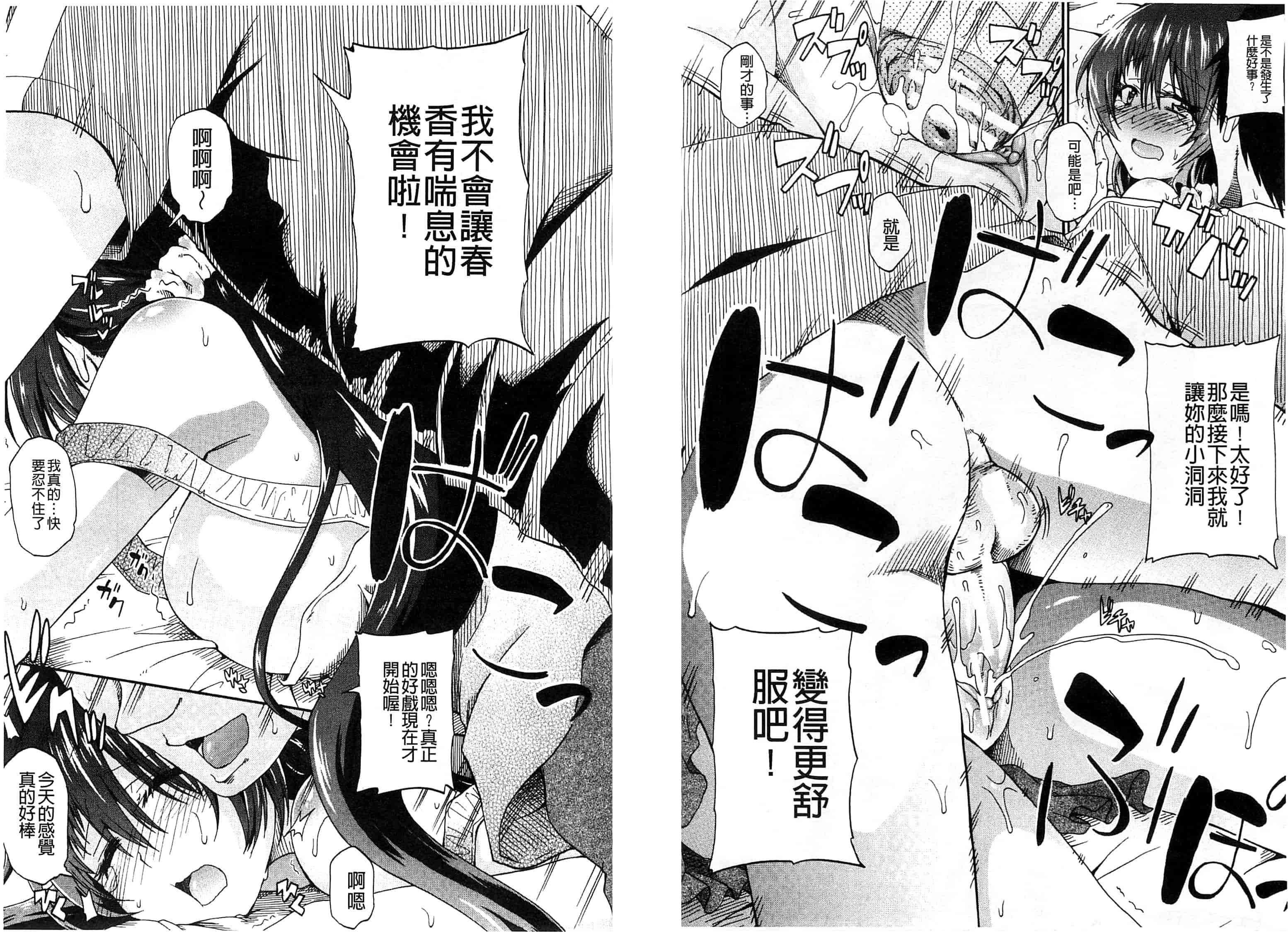 汉化版-[高城ごーや] ピス is らぶ_第4集