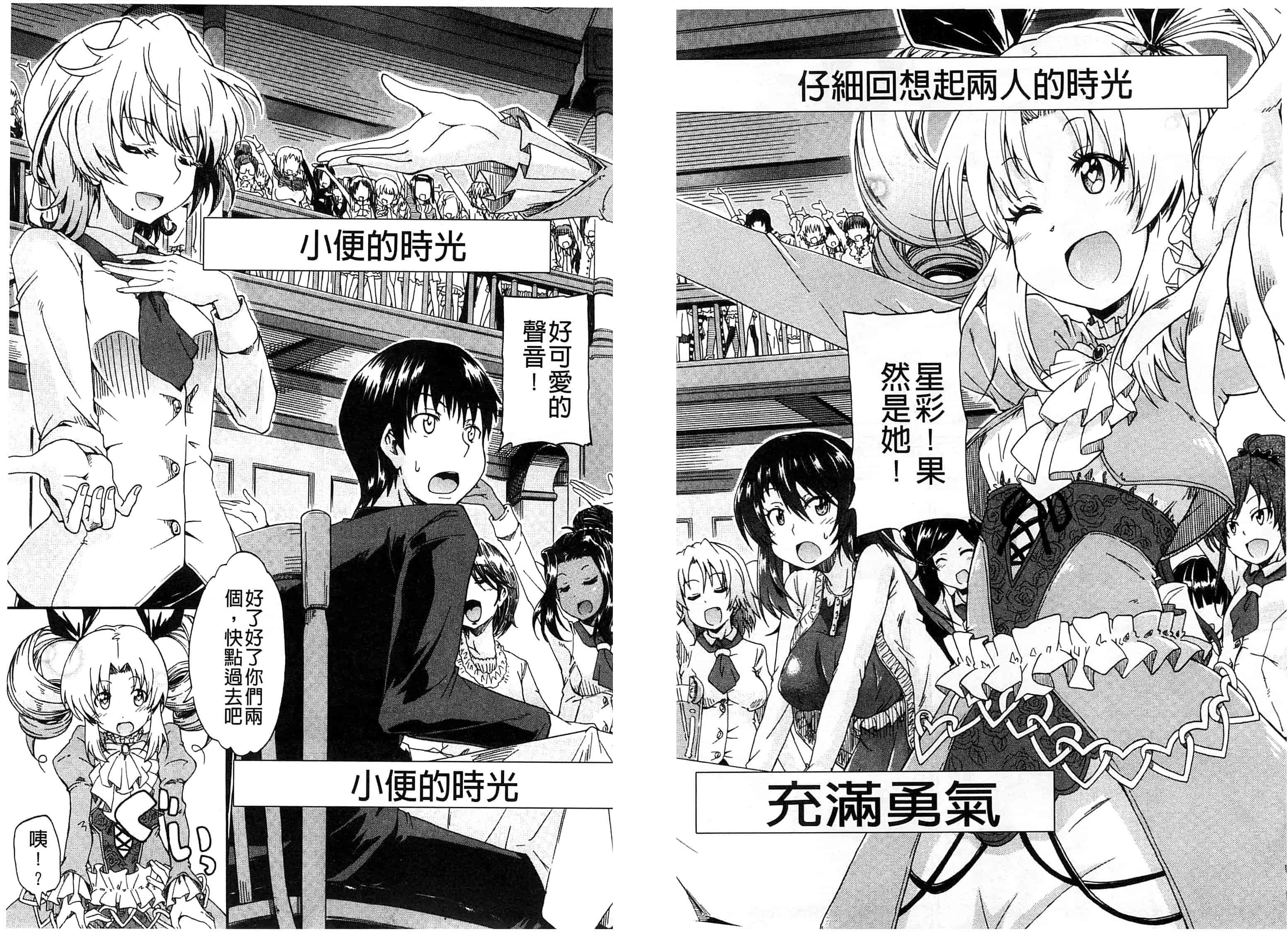 汉化版-[高城ごーや] ピス is らぶ_第4集