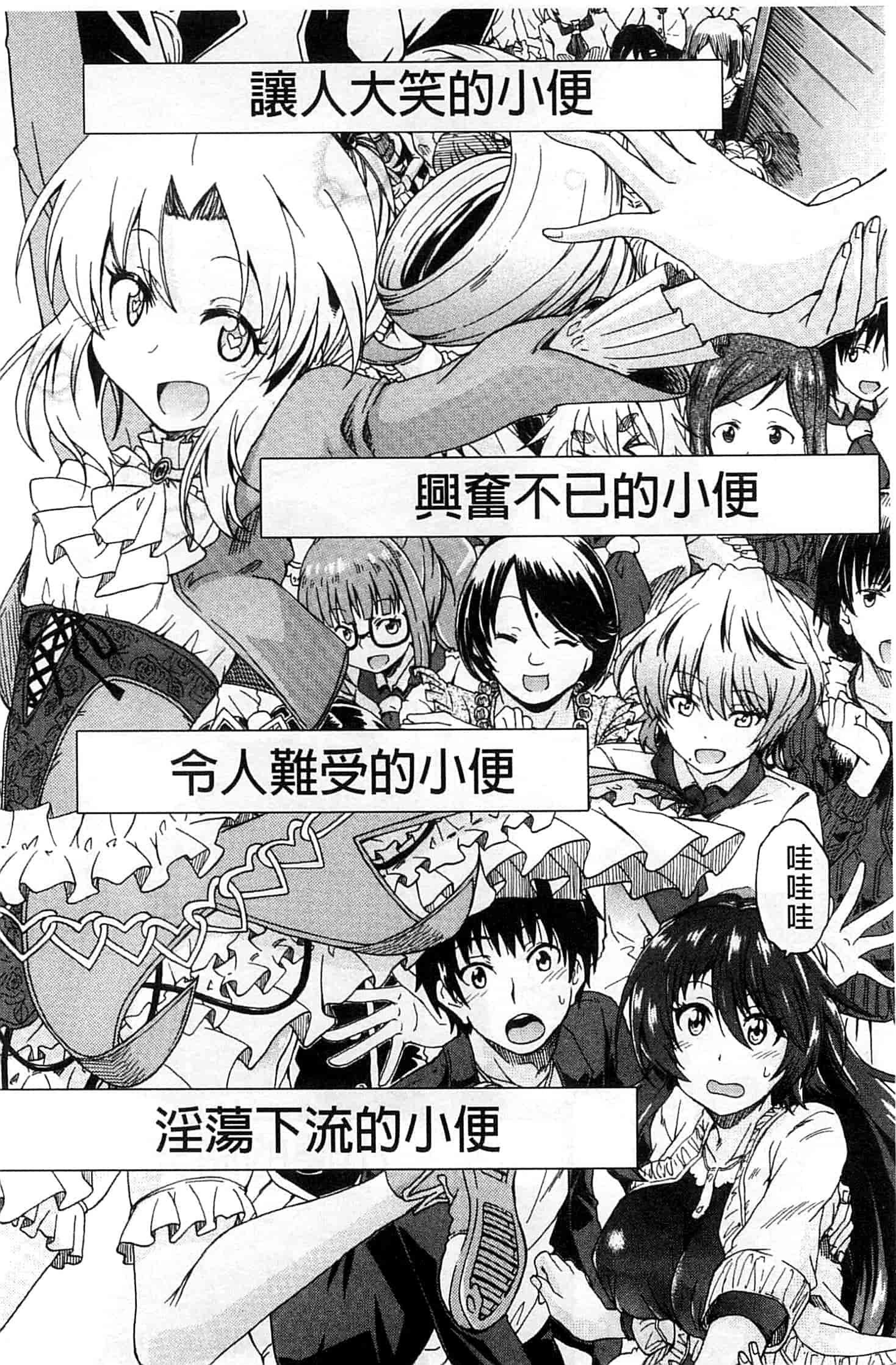 汉化版-[高城ごーや] ピス is らぶ_第4集
