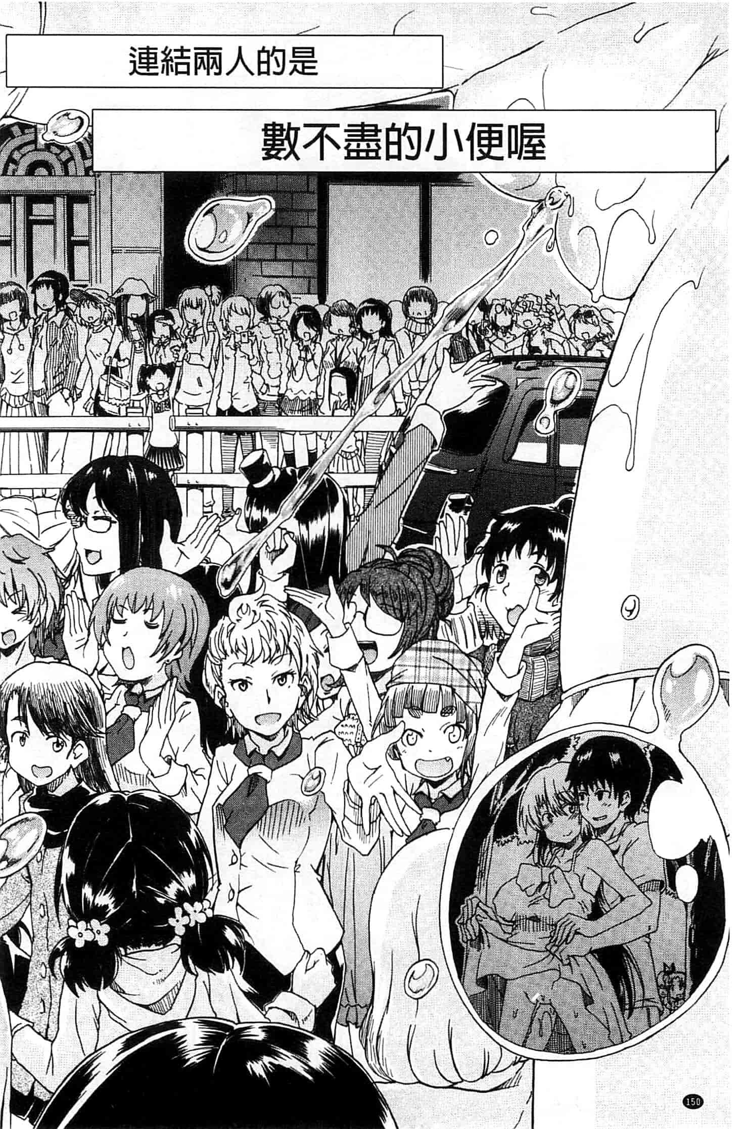 汉化版-[高城ごーや] ピス is らぶ_第4集