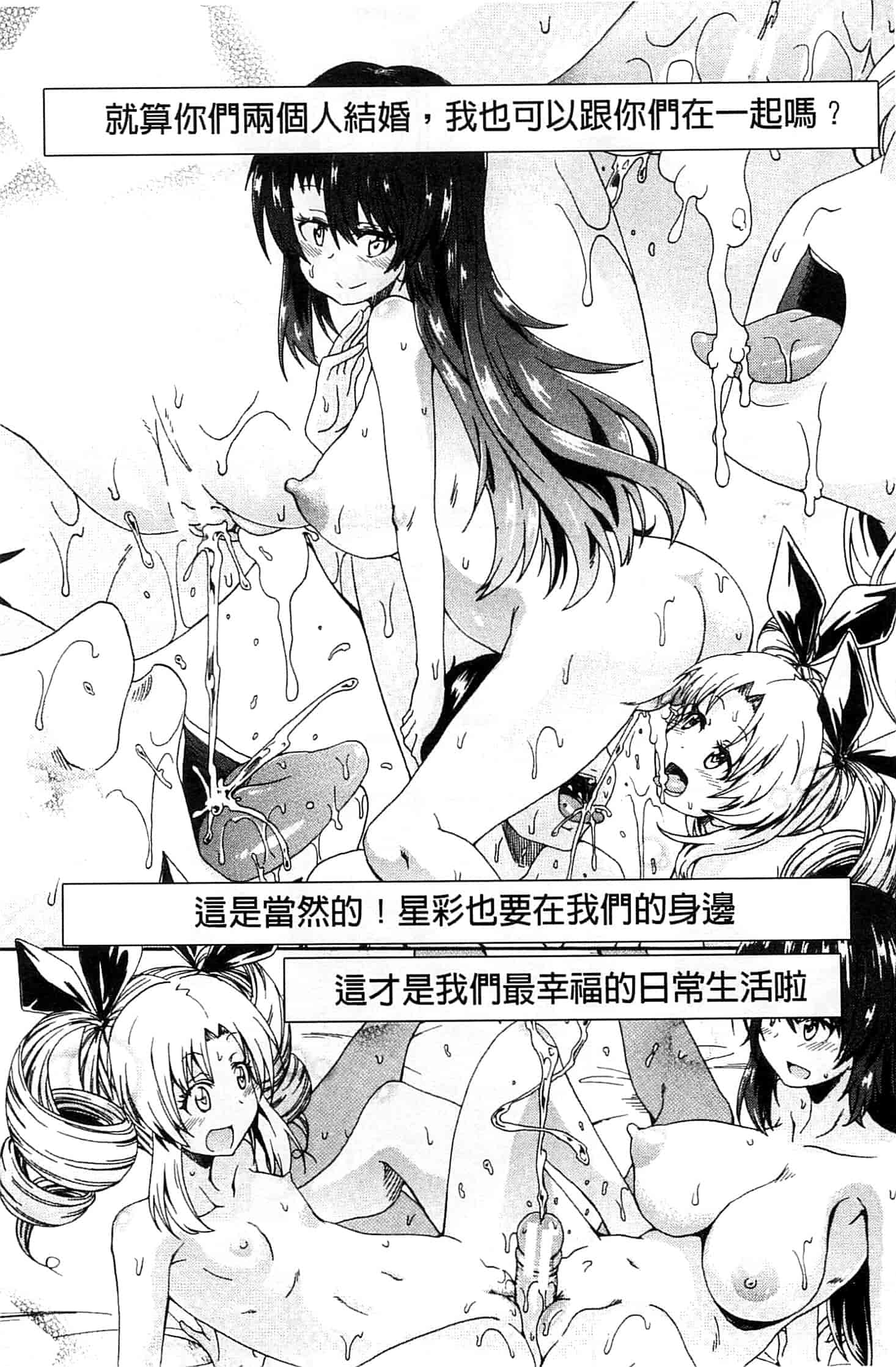 汉化版-[高城ごーや] ピス is らぶ_第5集