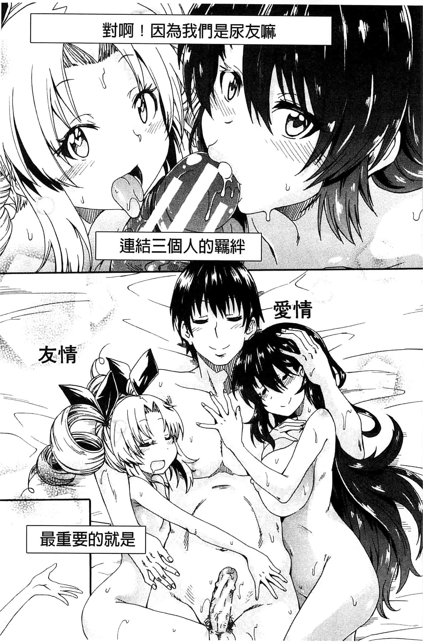 汉化版-[高城ごーや] ピス is らぶ_第5集