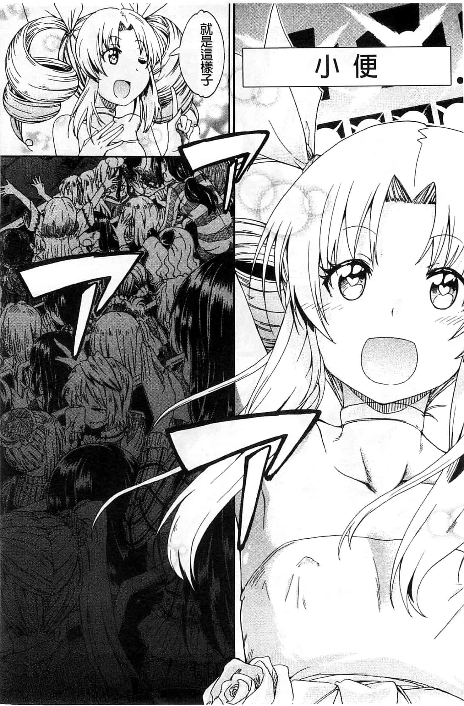 汉化版-[高城ごーや] ピス is らぶ_第5集